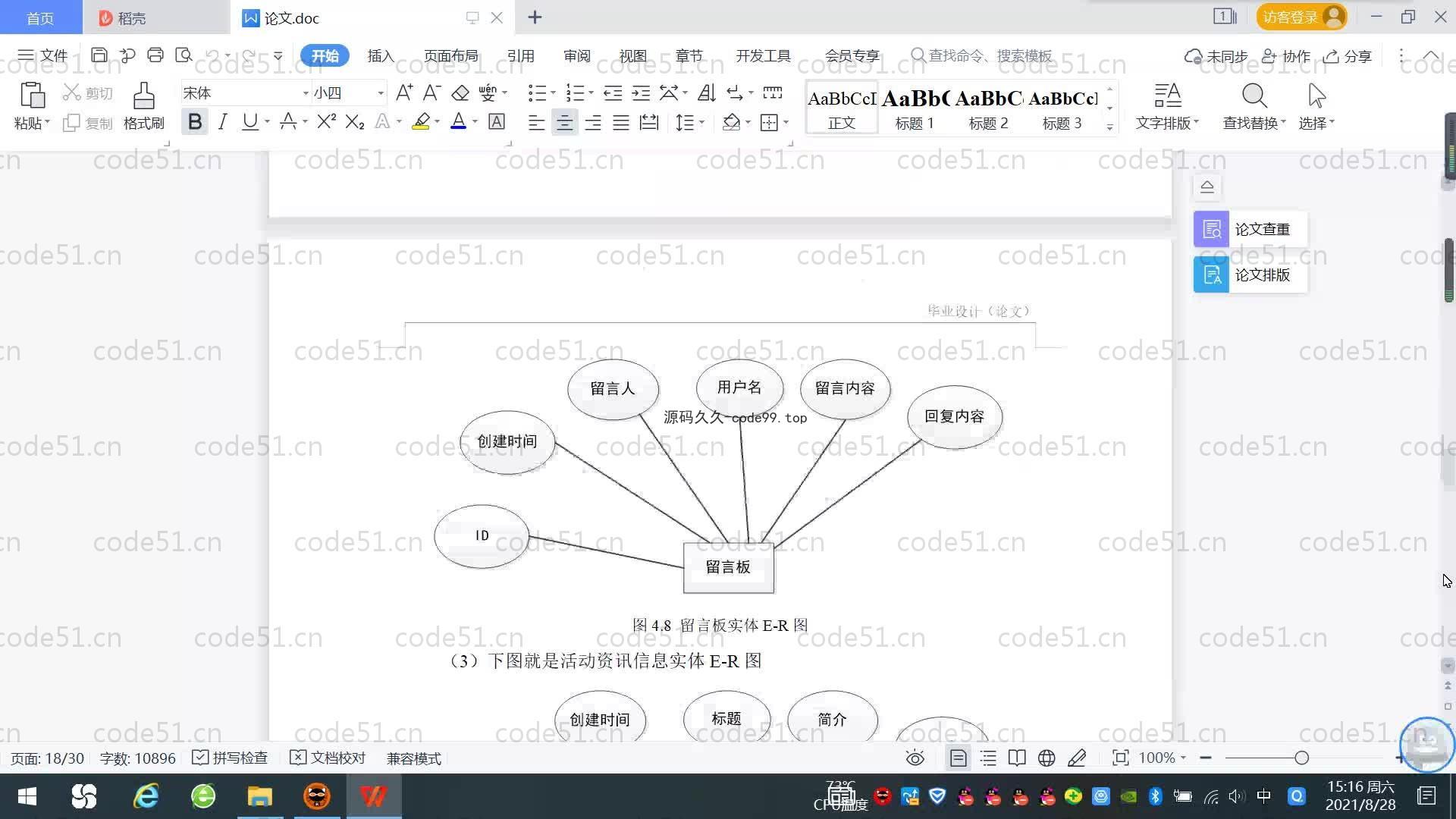基于SpringBoot+MySQL+Vue.js的校园活动咨询系统(附论文)