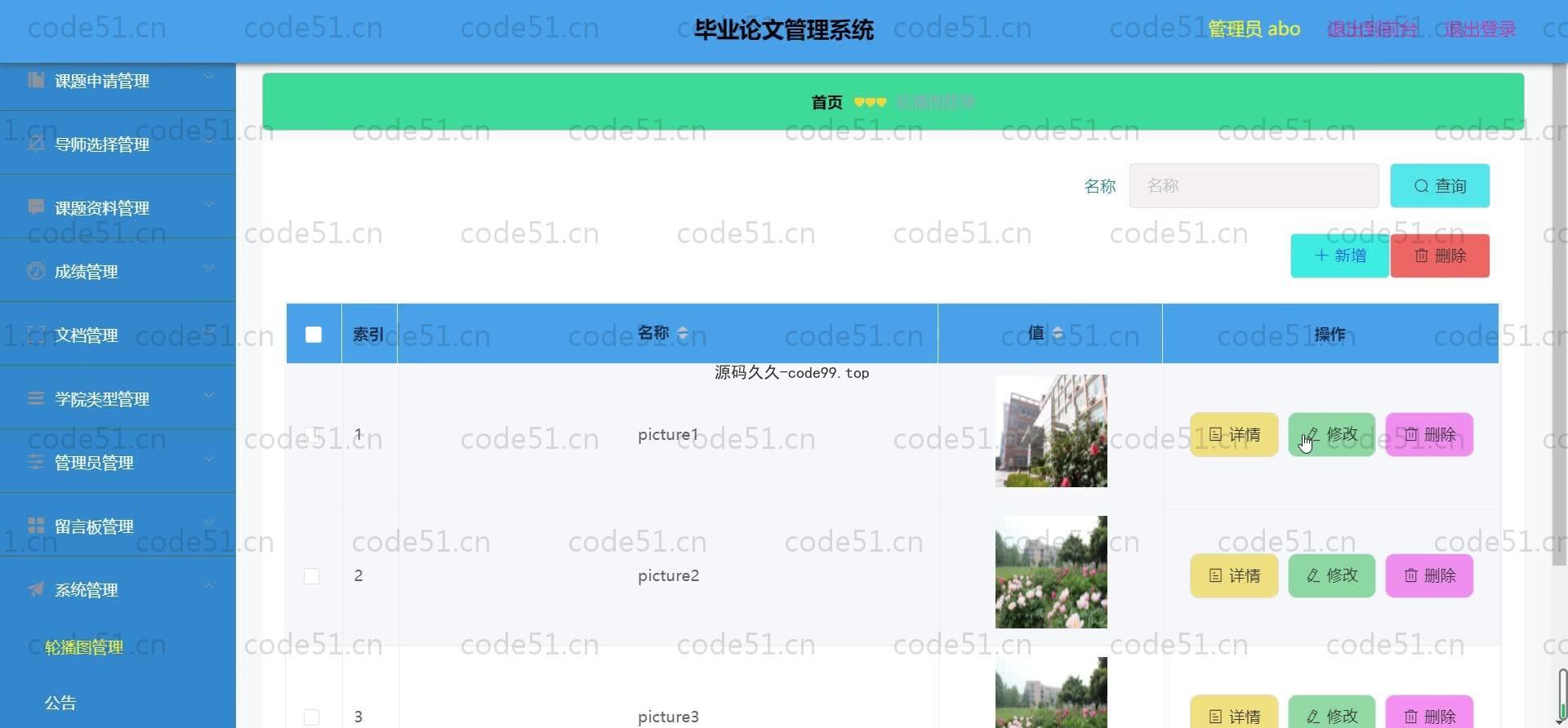基于SpringBoot+MySQL+Vue.js的毕业论文管理系统(附论文)