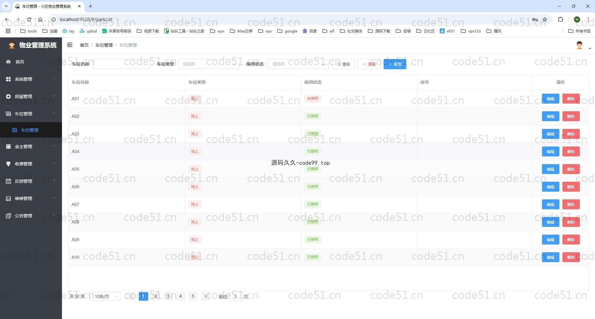 基于SpringBoot+MySQL+Vue.js的小区物业管理系统(附论文)