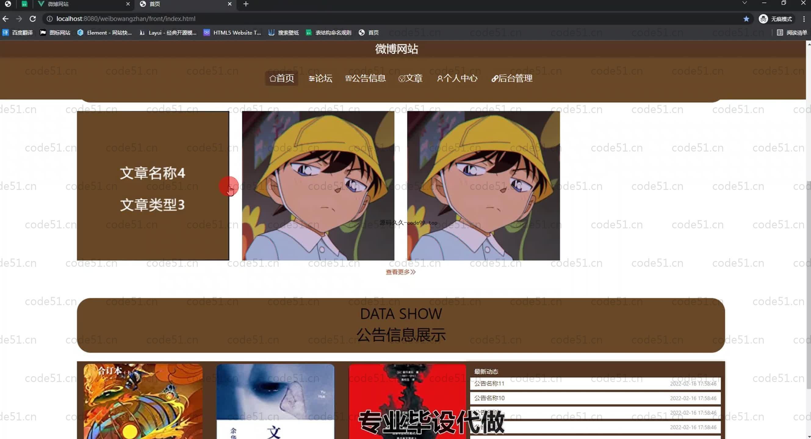 基于SpringBoot+MySQL+Vue.js的微博网站设计(附论文)