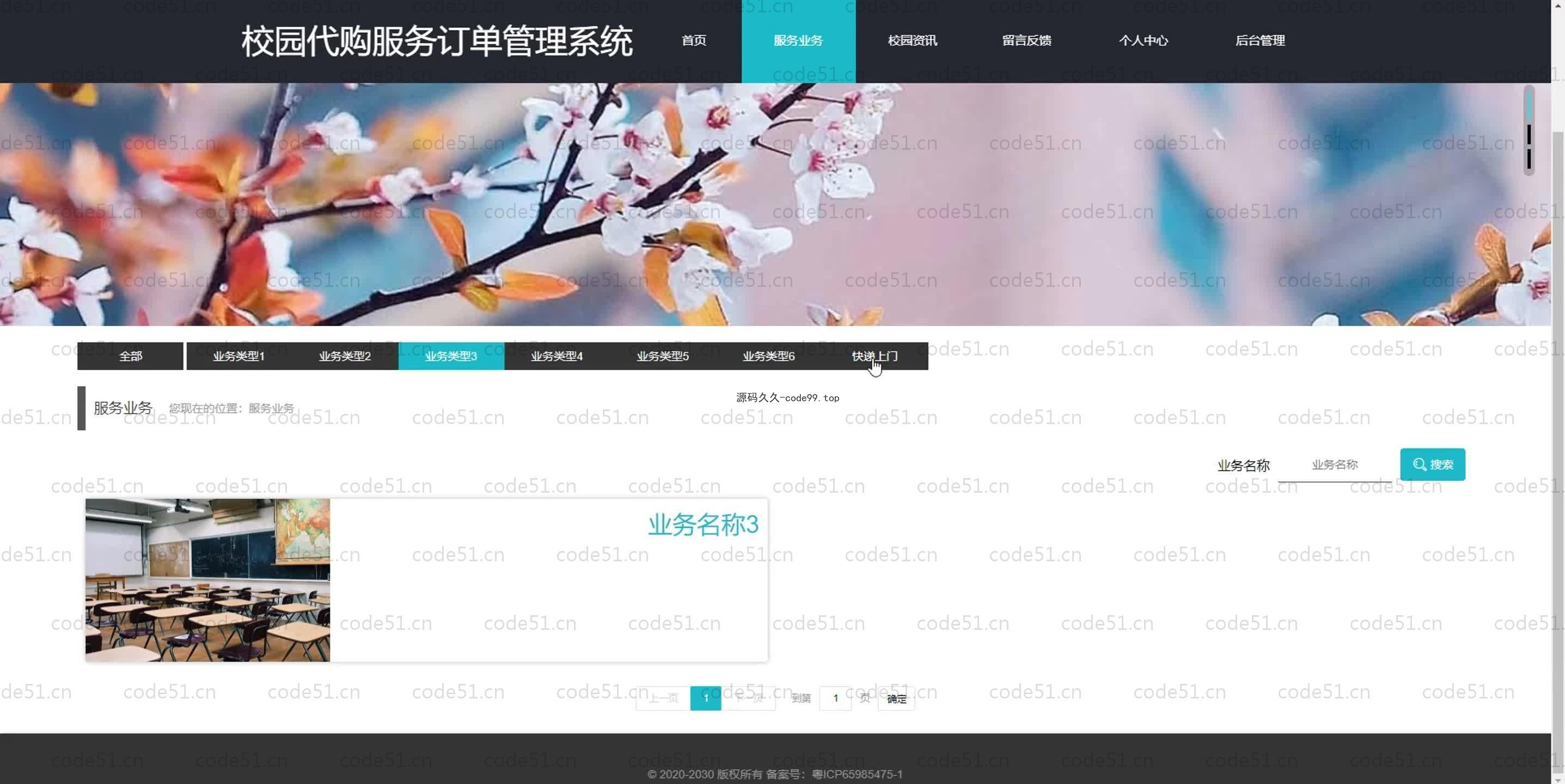基于SpringBoot+MySQL+Vue.js的代购订单关系管理系统(附论文)
