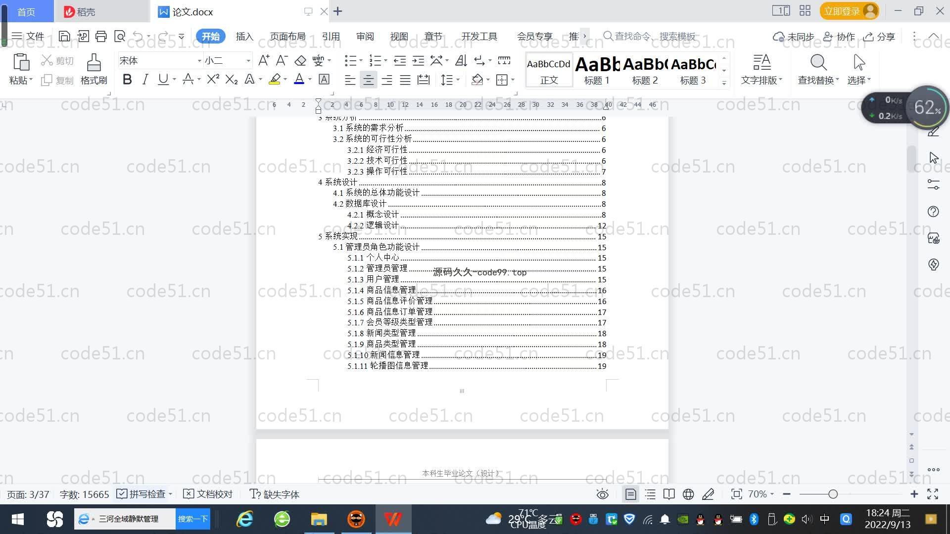 基于SpringBoot+MySQL+Vue.js的星巴克咖啡店管理系统(附论文)