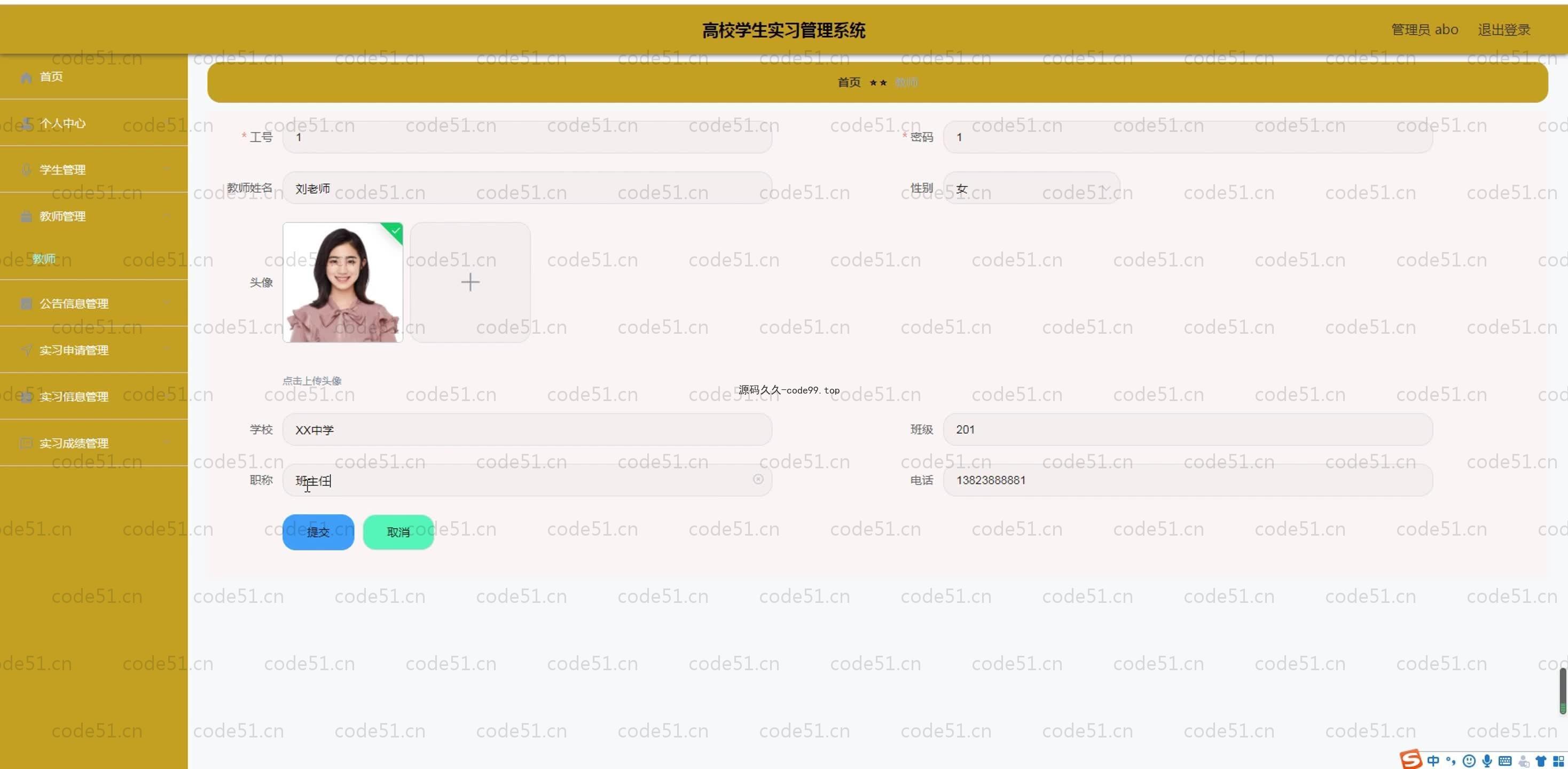 基于SpringBoot+MySQL+Vue.js的学生实习管理系统(附论文)
