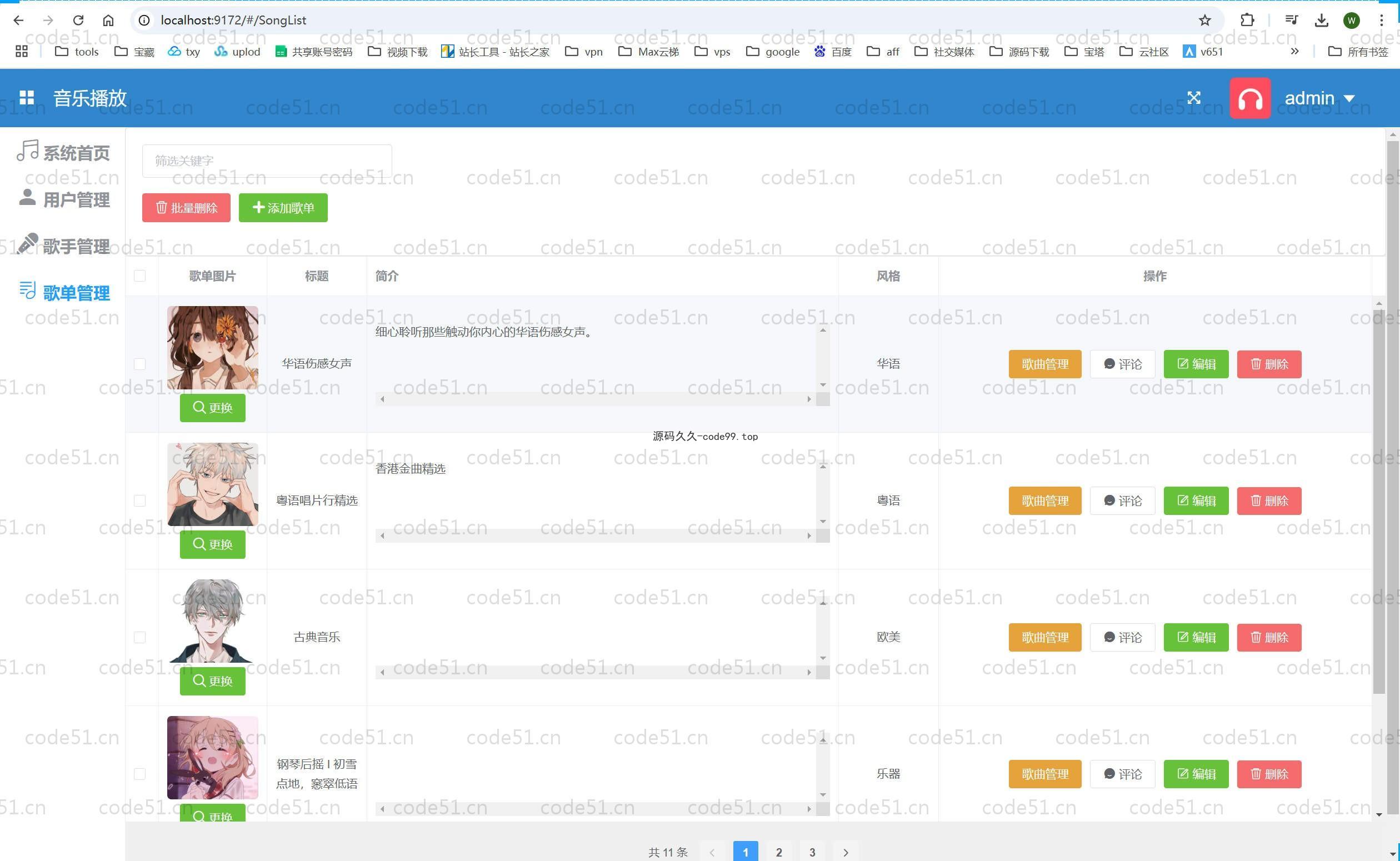 基于SpringBoot+MySQL+Vue.js+协同过滤算法的音乐播放推荐(附论文)