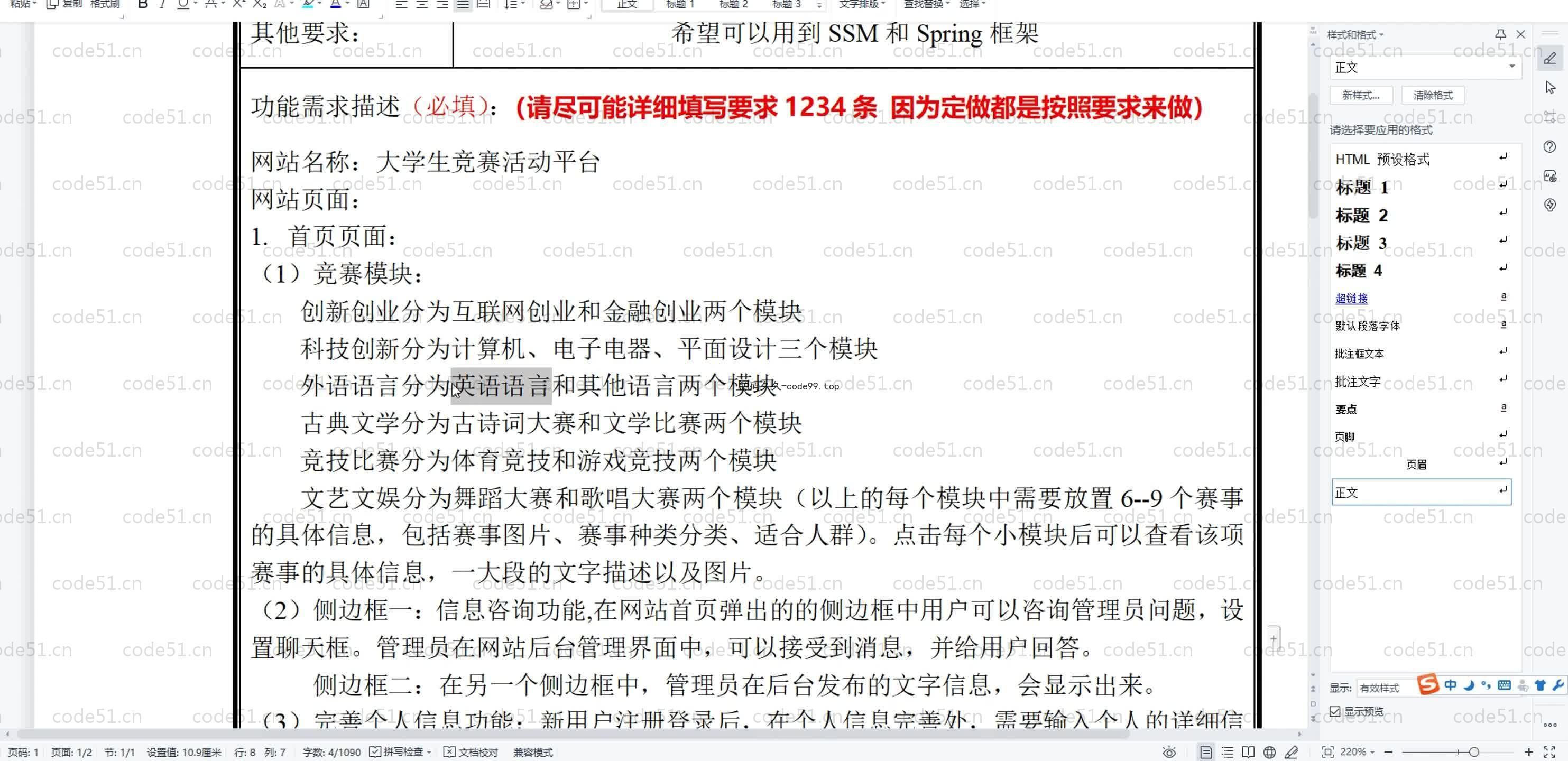 基于SpringBoot+MySQL+Vue.js的大学生竞赛活动管理系统