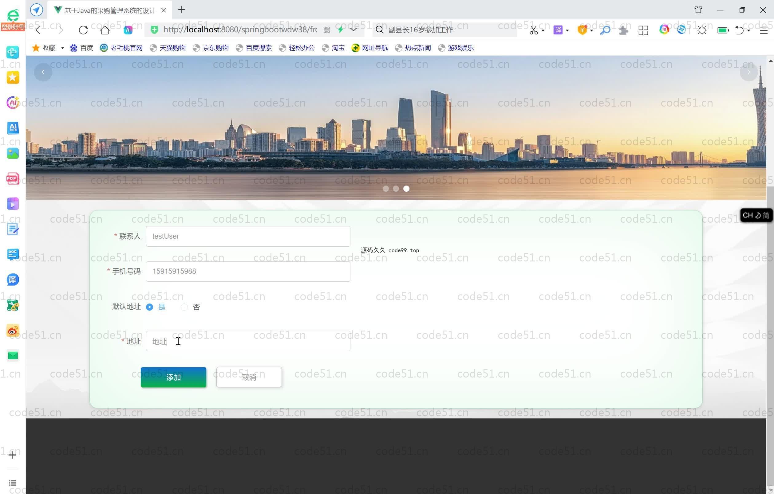 基于SpringBoot+MySQL+Vue.js的采购管理系统(附论文)