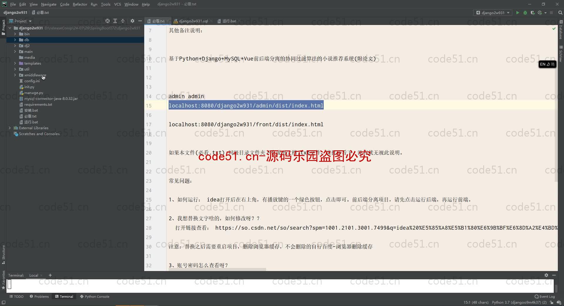 基于Python+Django+MySQL+Vue前后端分离的协同过滤算法的小说推荐系统(附论文)