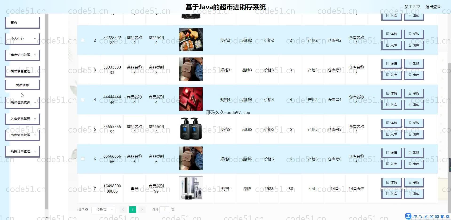基于SpringBoot+MySQL+Vue.js的超市进销存系统(附论文)