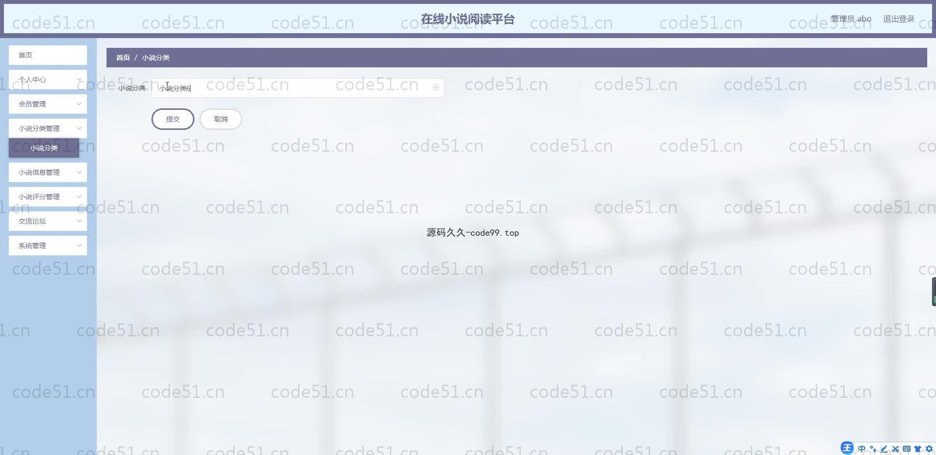 基于SpringBoot+MySQL+Vue.js的在线小说阅读系统