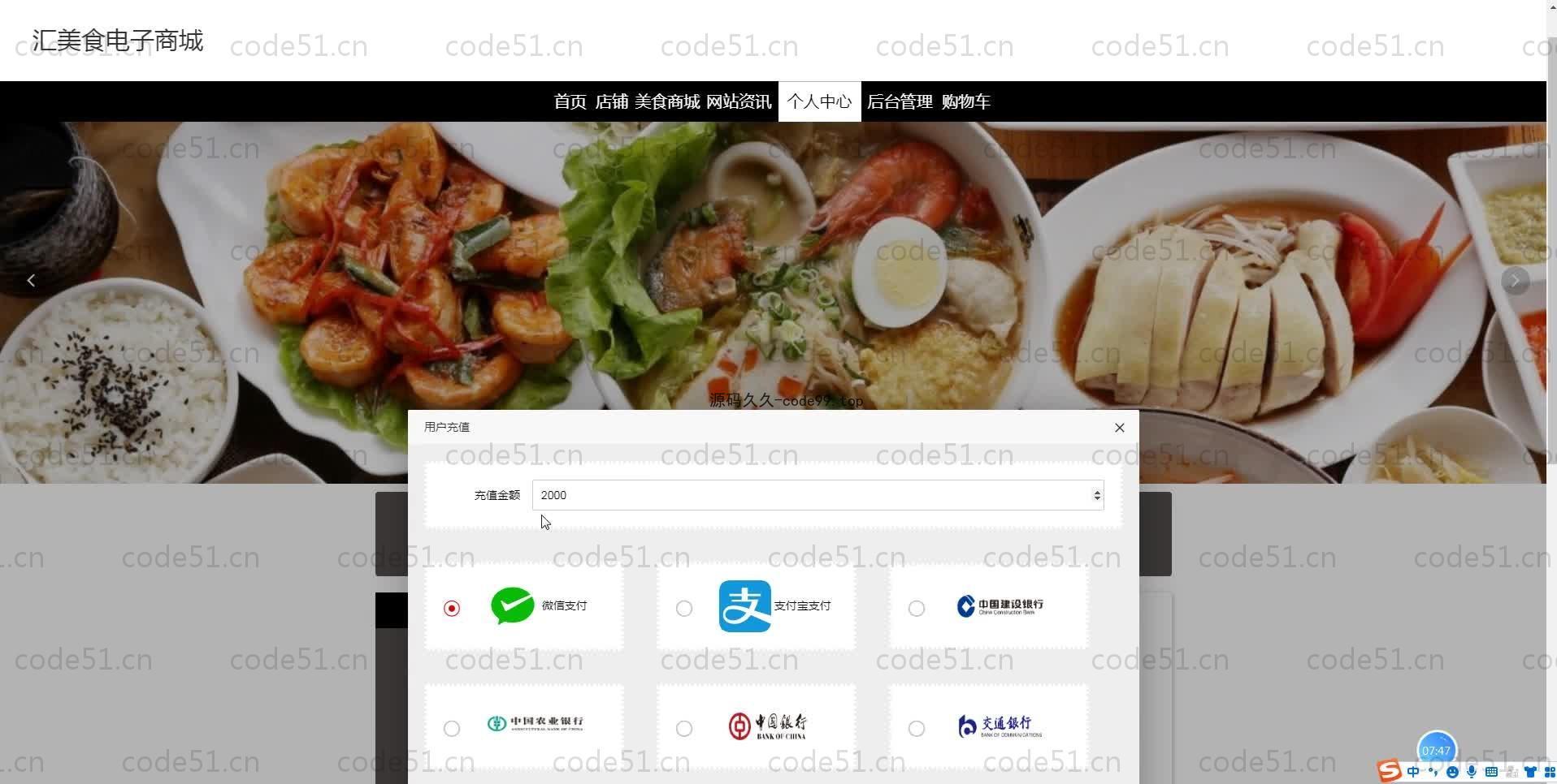 基于SpringBoot+MySQL+Vue.js的美食电子商城系统(附论文)