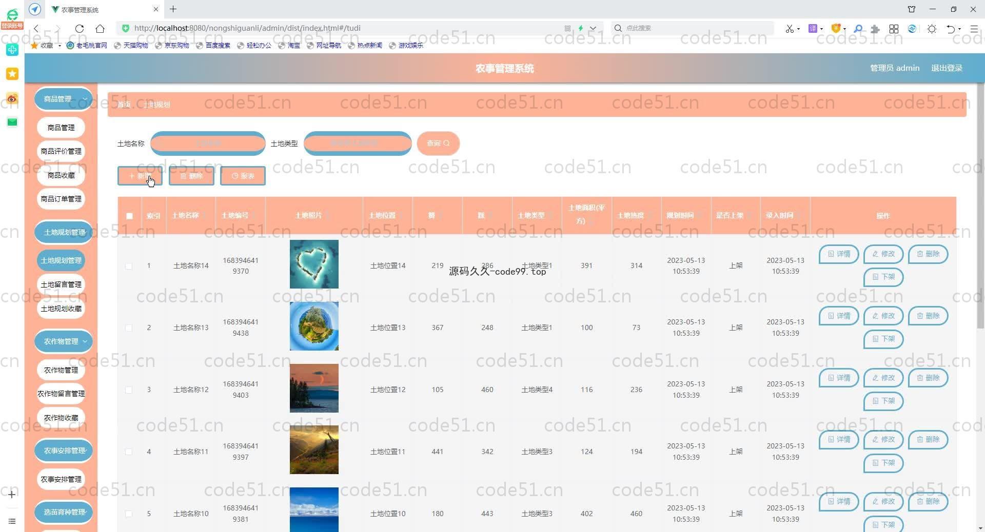基于SpringBoot+MySQL+Vue.js的农事管理系统(附论文)
