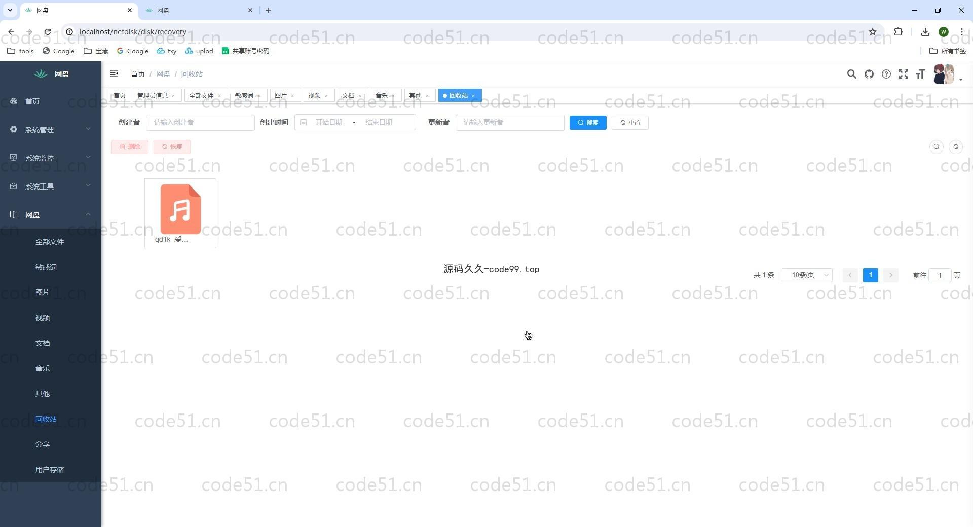 基于SpringBoot+Vue+MySQL的在线网盘系统