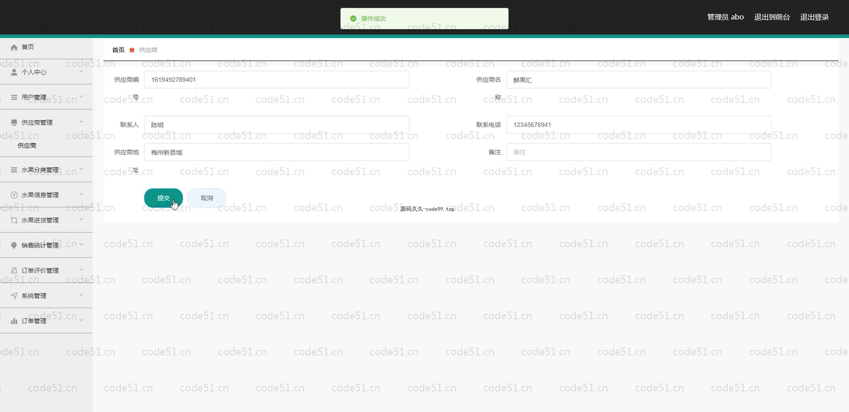 基于SpringBoot+MySQL+Vue.js的水果商城系统(附论文)
