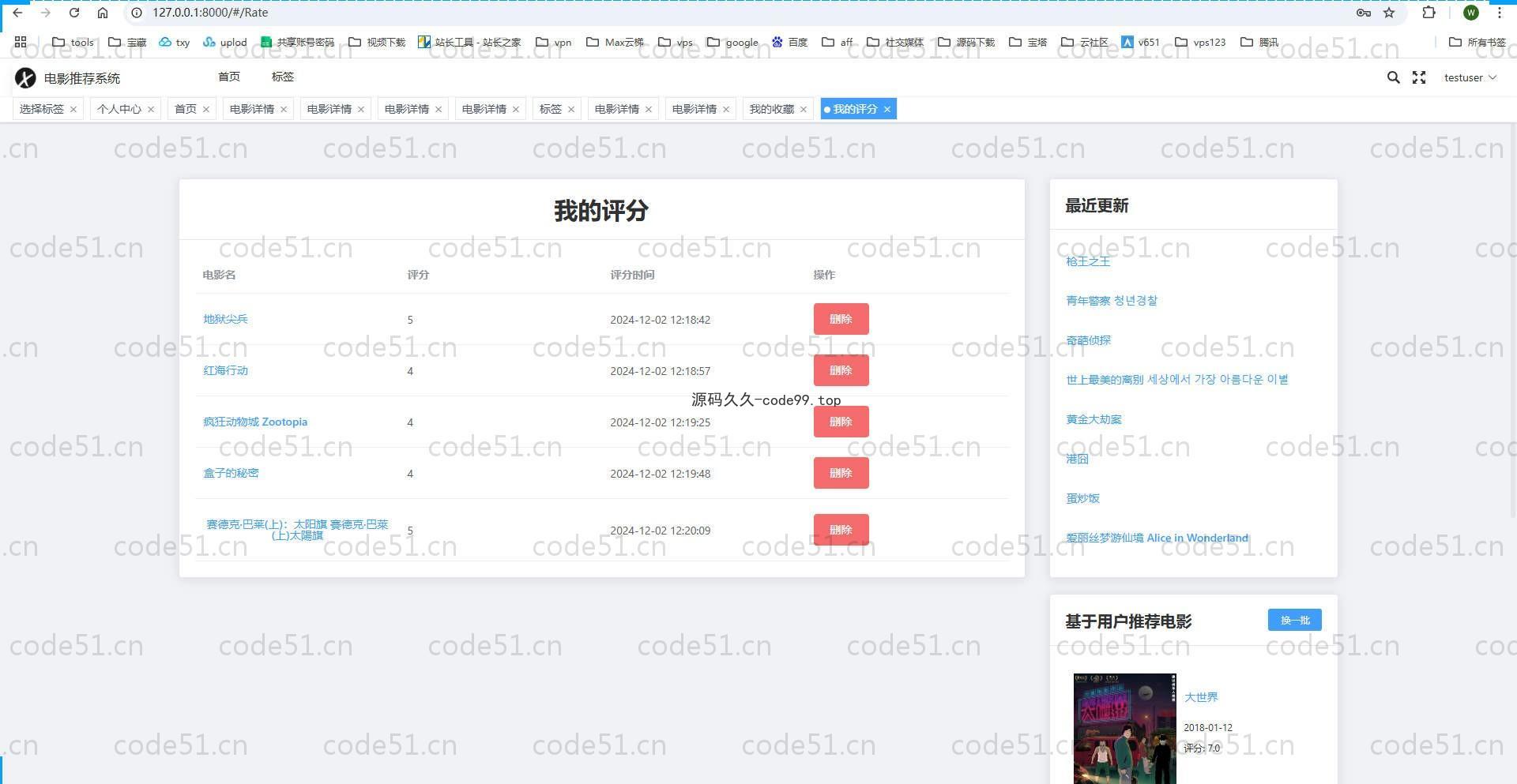 基于Django+Vue+协同过滤算法的豆瓣电影推荐系统
