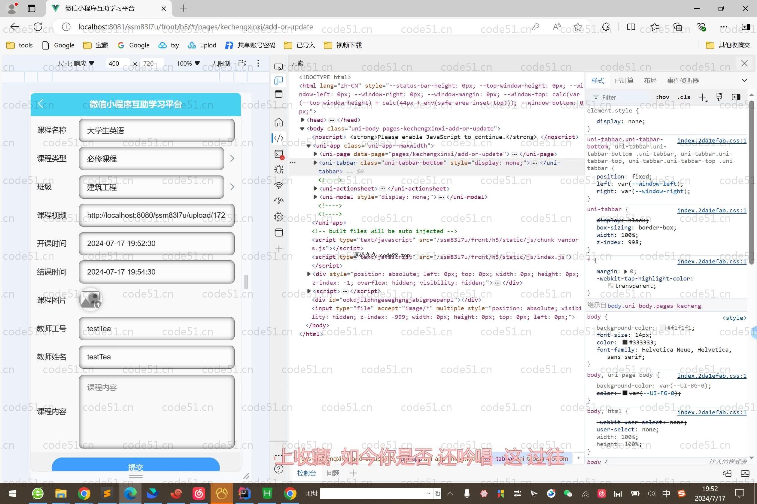 基于SpringBoot+MySQL+Vue.js+uniapp的互助学习系统(附论文)