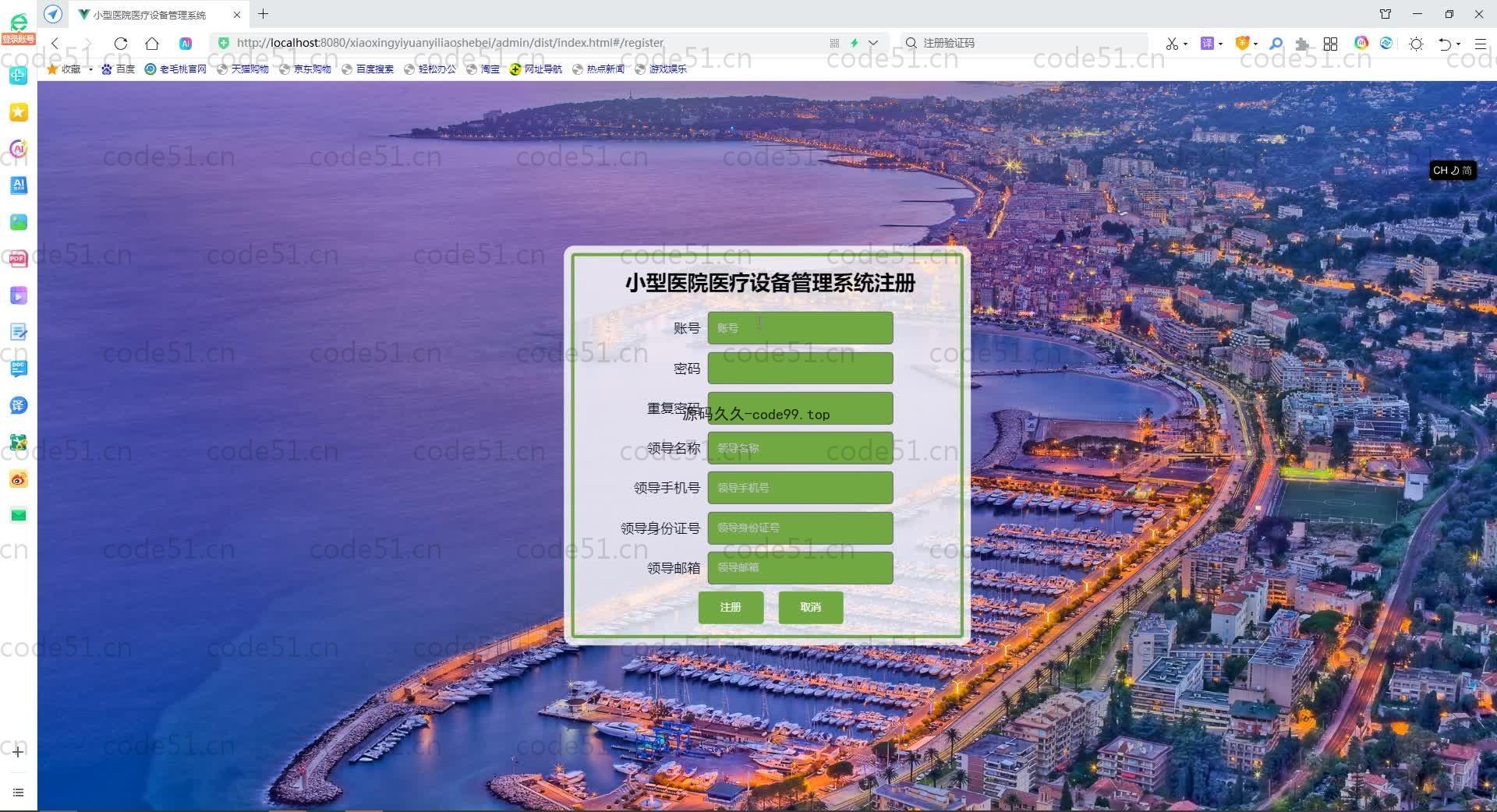 基于SpringBoot+MySQL+Vue.js的医院医疗设备管理(附论文)