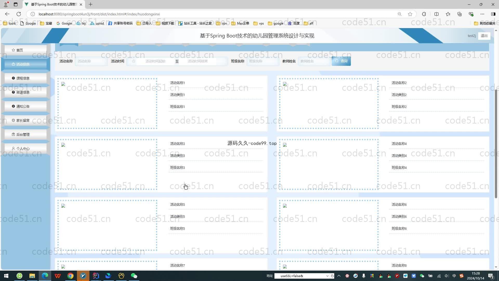 基于SpringBoot+MySQL+Vue.js的幼儿园管理系统(附论文)