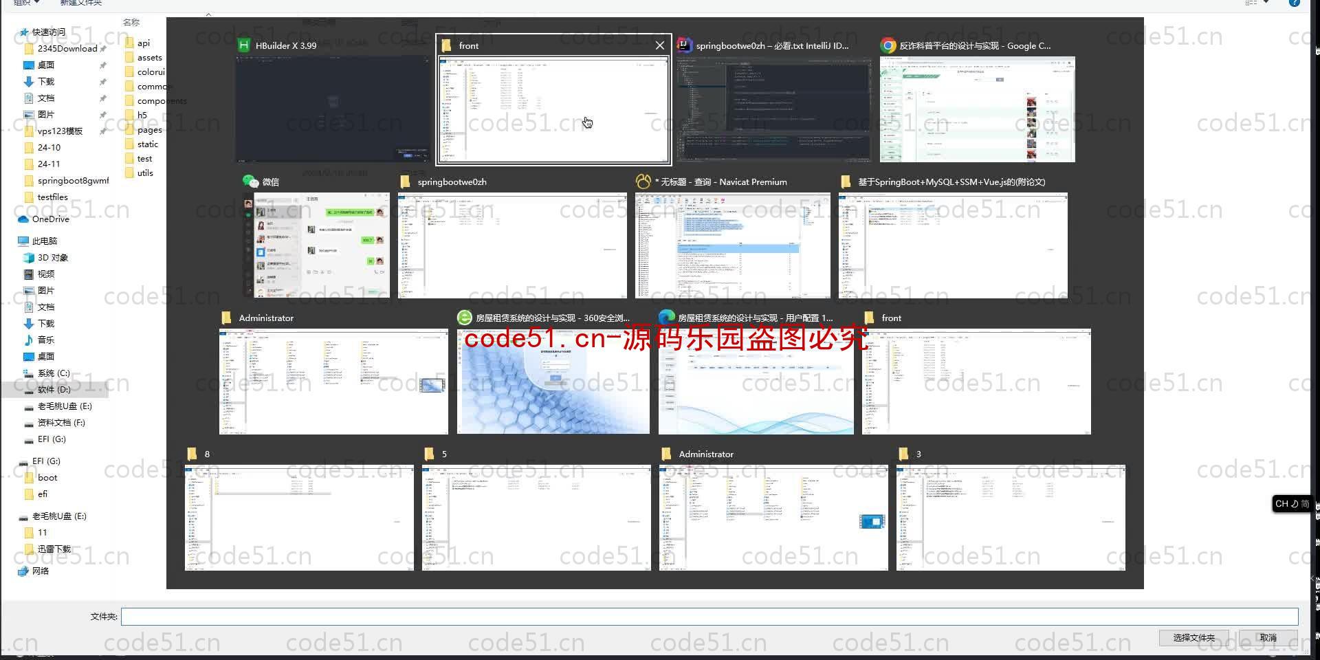 基于SpringBoot+MySQL+SSM+Vue.js的反诈科普平台小程序(附论文)