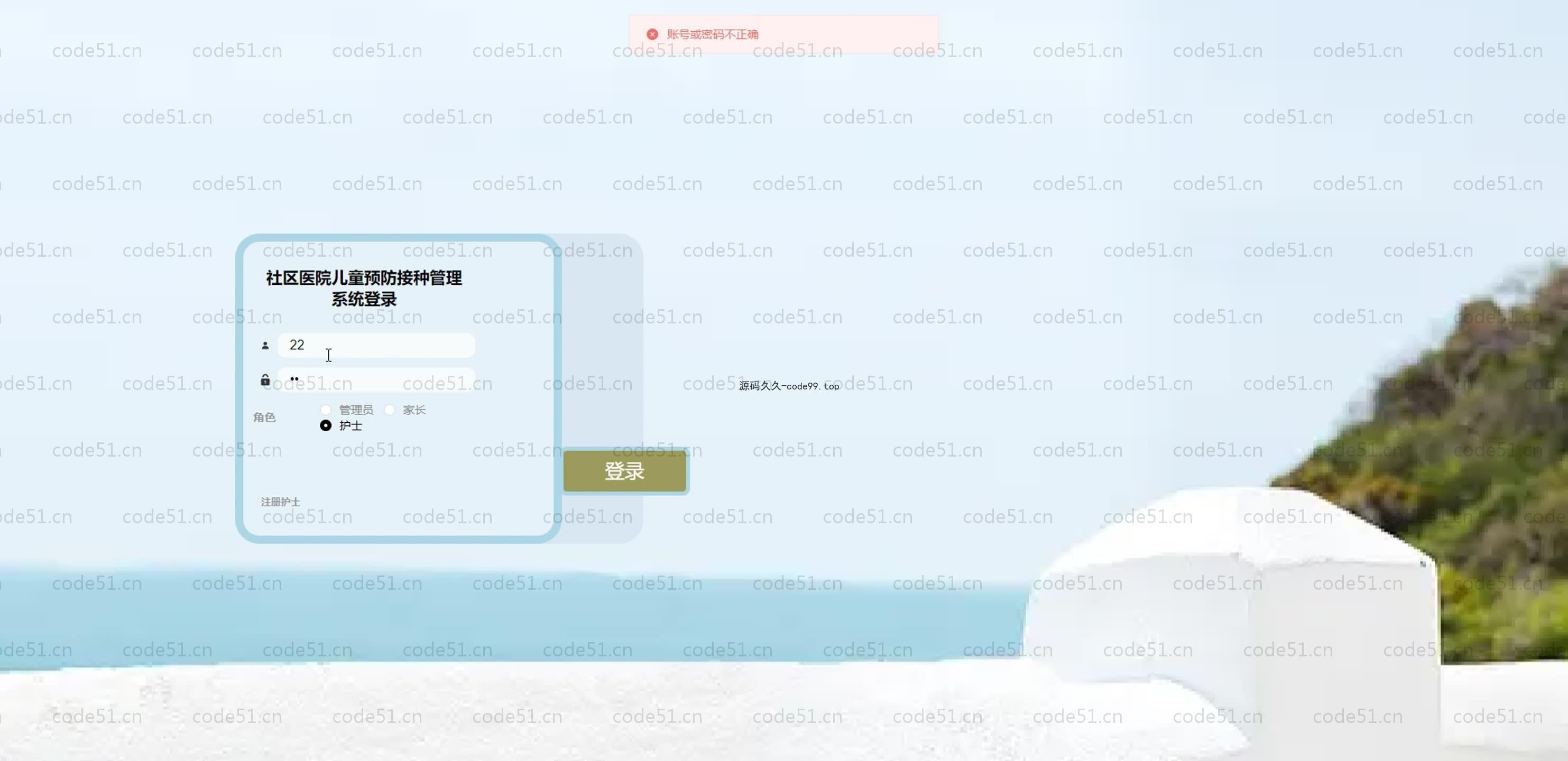 基于SpringBoot+MySQL+Vue.js的医院儿童预防接种管理系统
