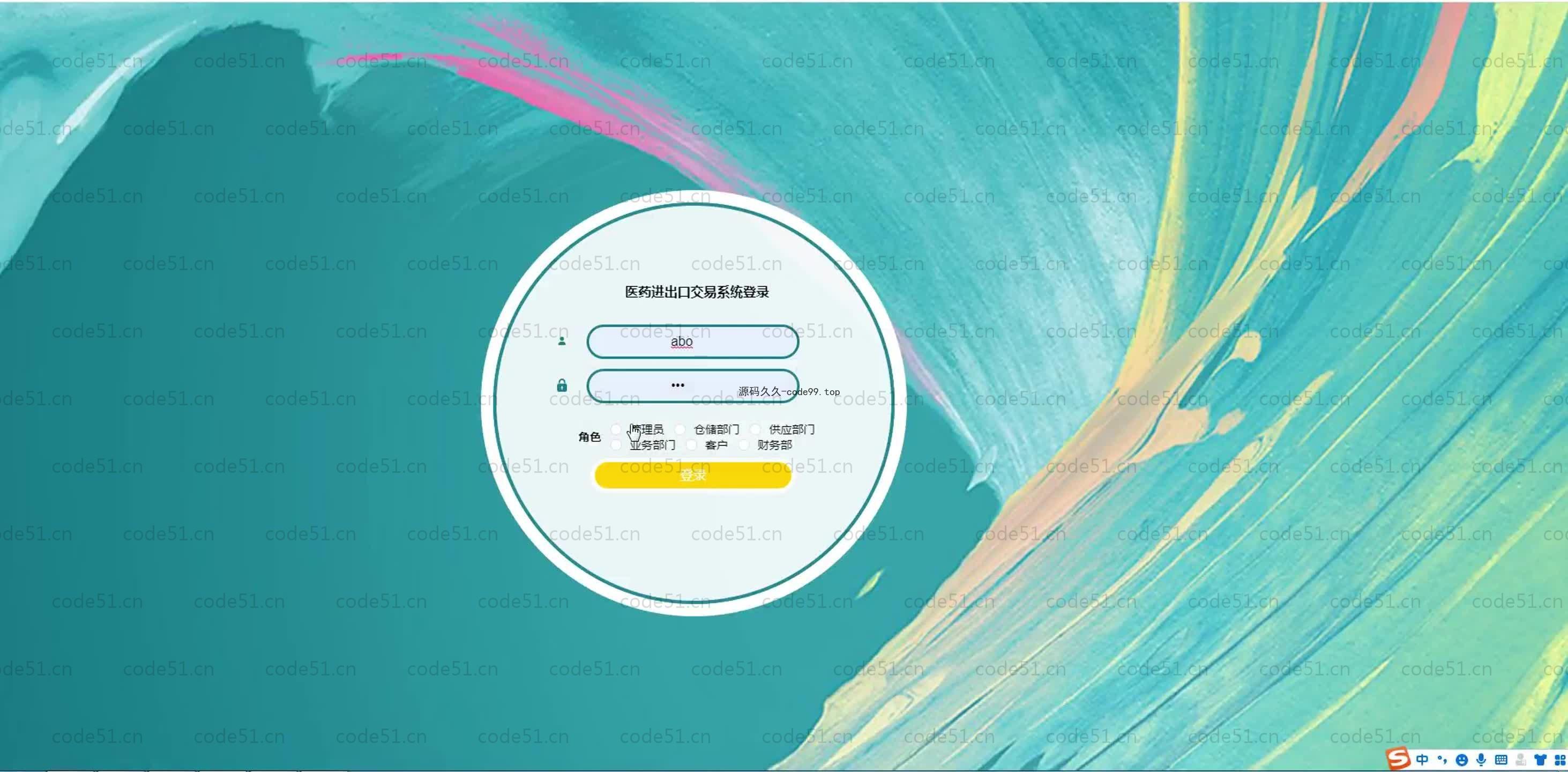 基于SpringBoot+MySQL+Vue.js的医药进出口交易系统(附论文)