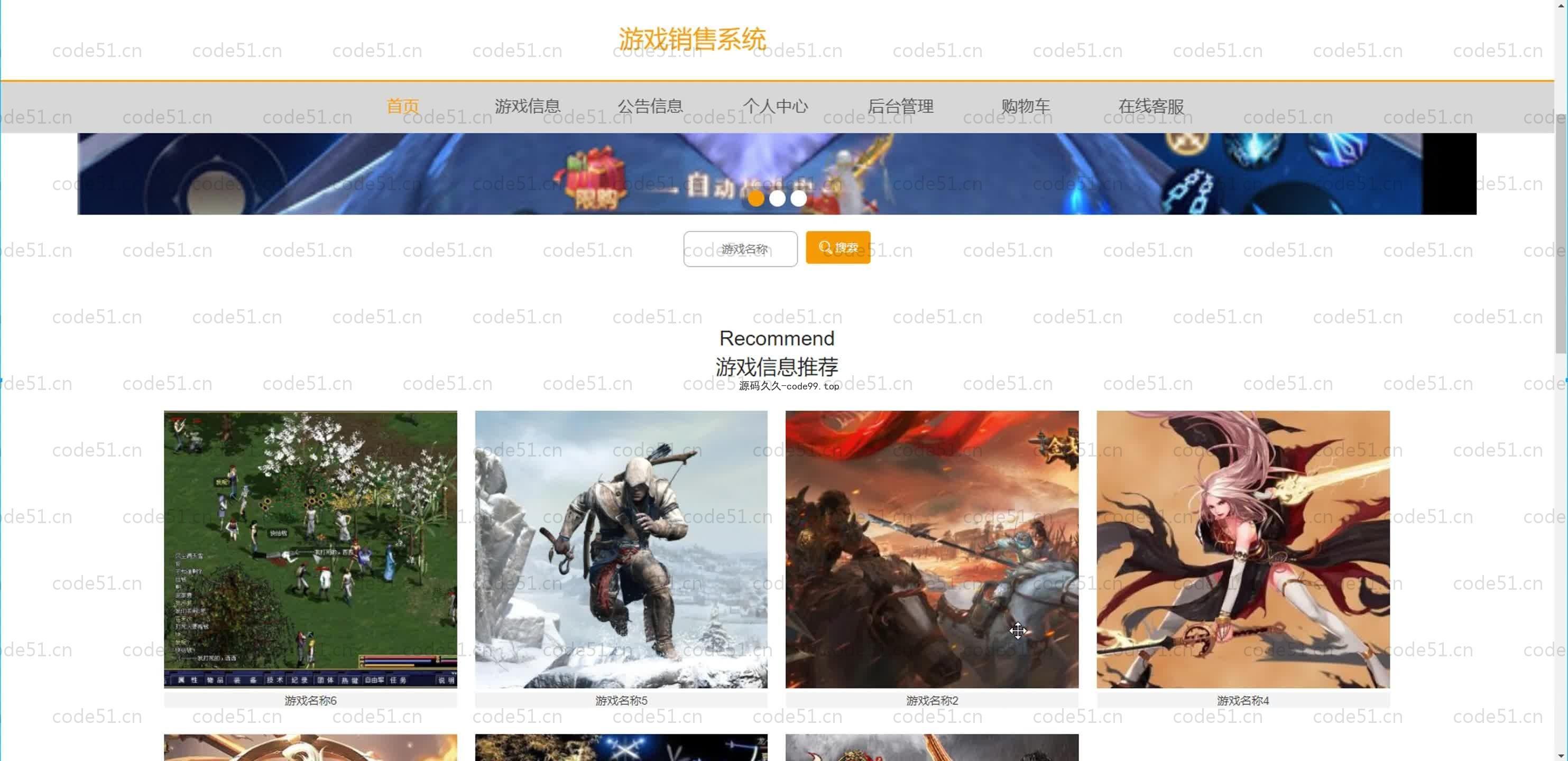 基于SpringBoot+MySQL+Vue.js的游戏销售系统(附论文)