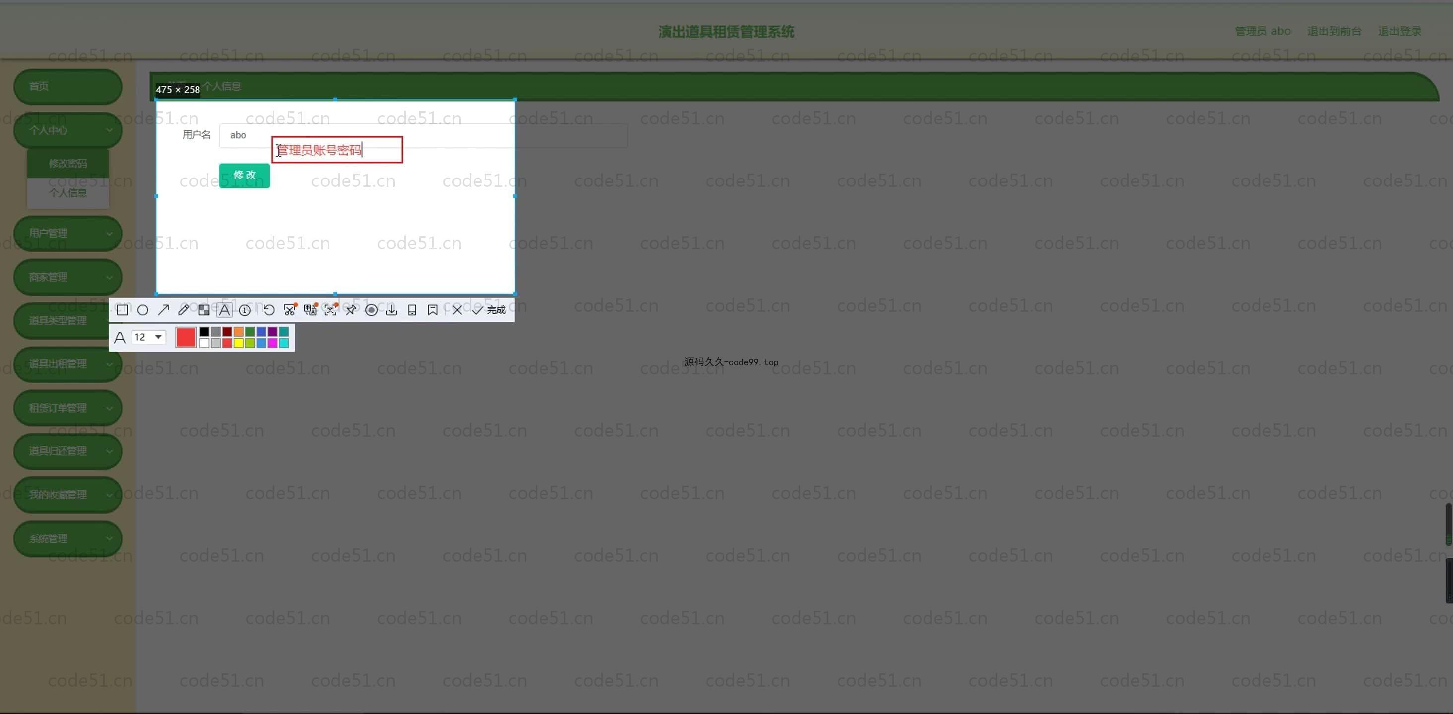 基于SpringBoot+MySQL+Vue.js的演出道具租赁系统