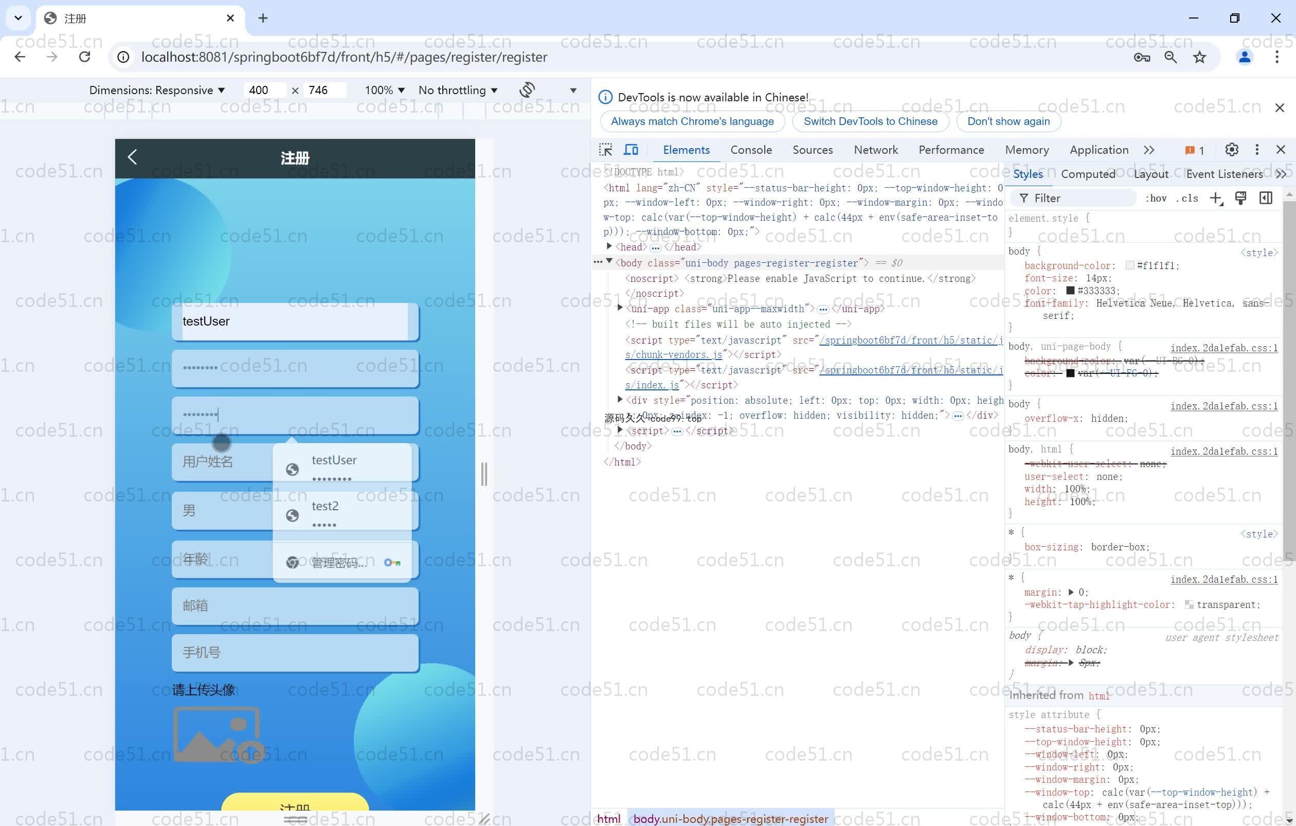 基于SpringBoot+MySQL+Vue.js的消费支出收入统计小程序(附论文)
