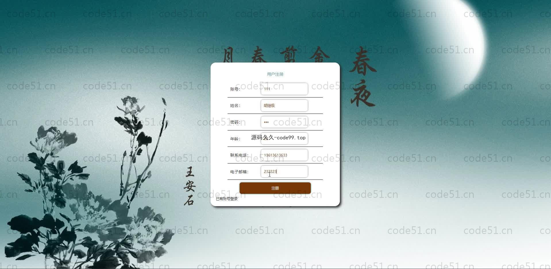 基于SpringBoot+MySQL+Vue.js的诗文学习交流系统(附论文)