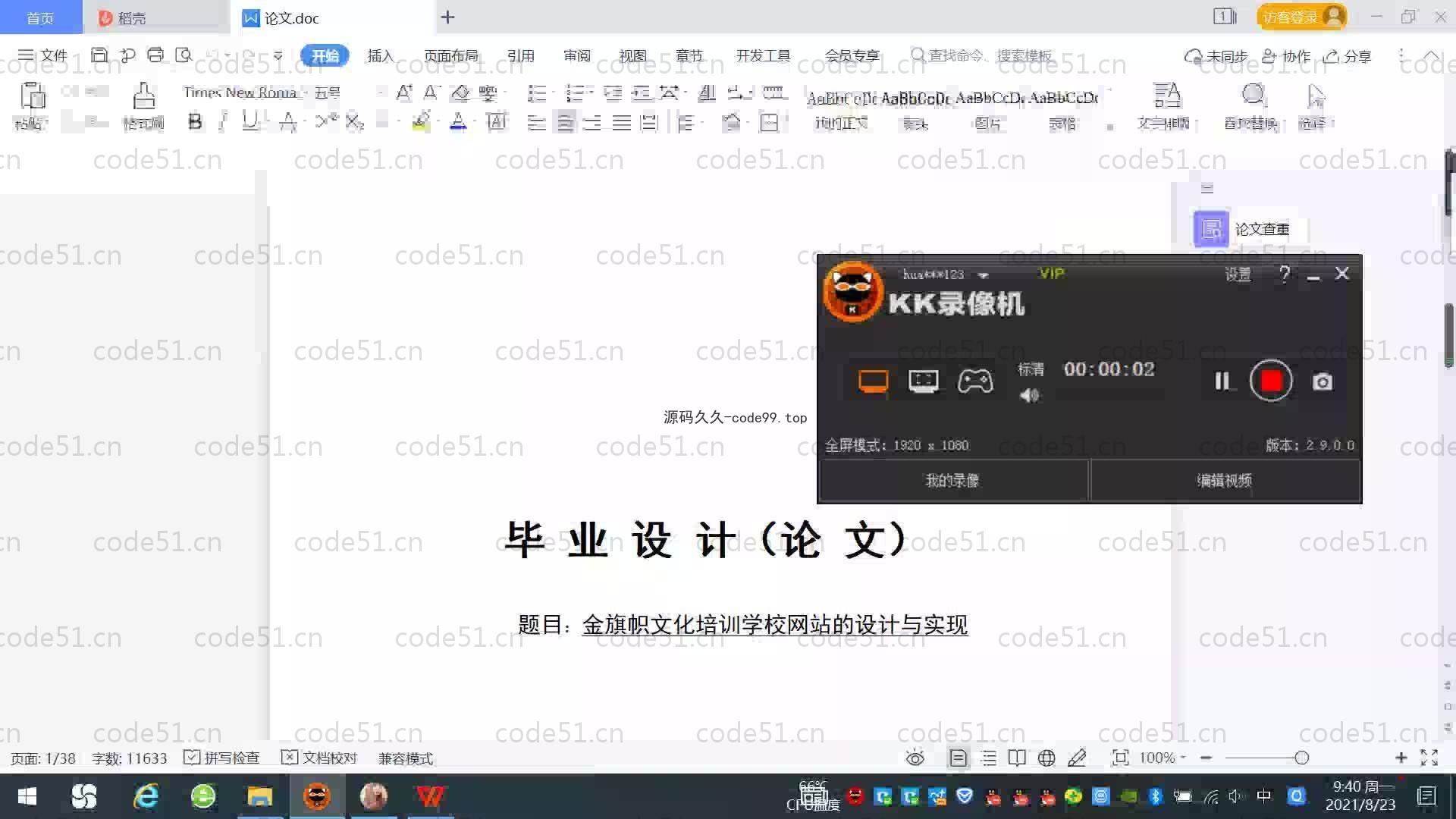 基于SpringBoot+MySQL+Vue.js的培训学校网站设计系统(附论文)