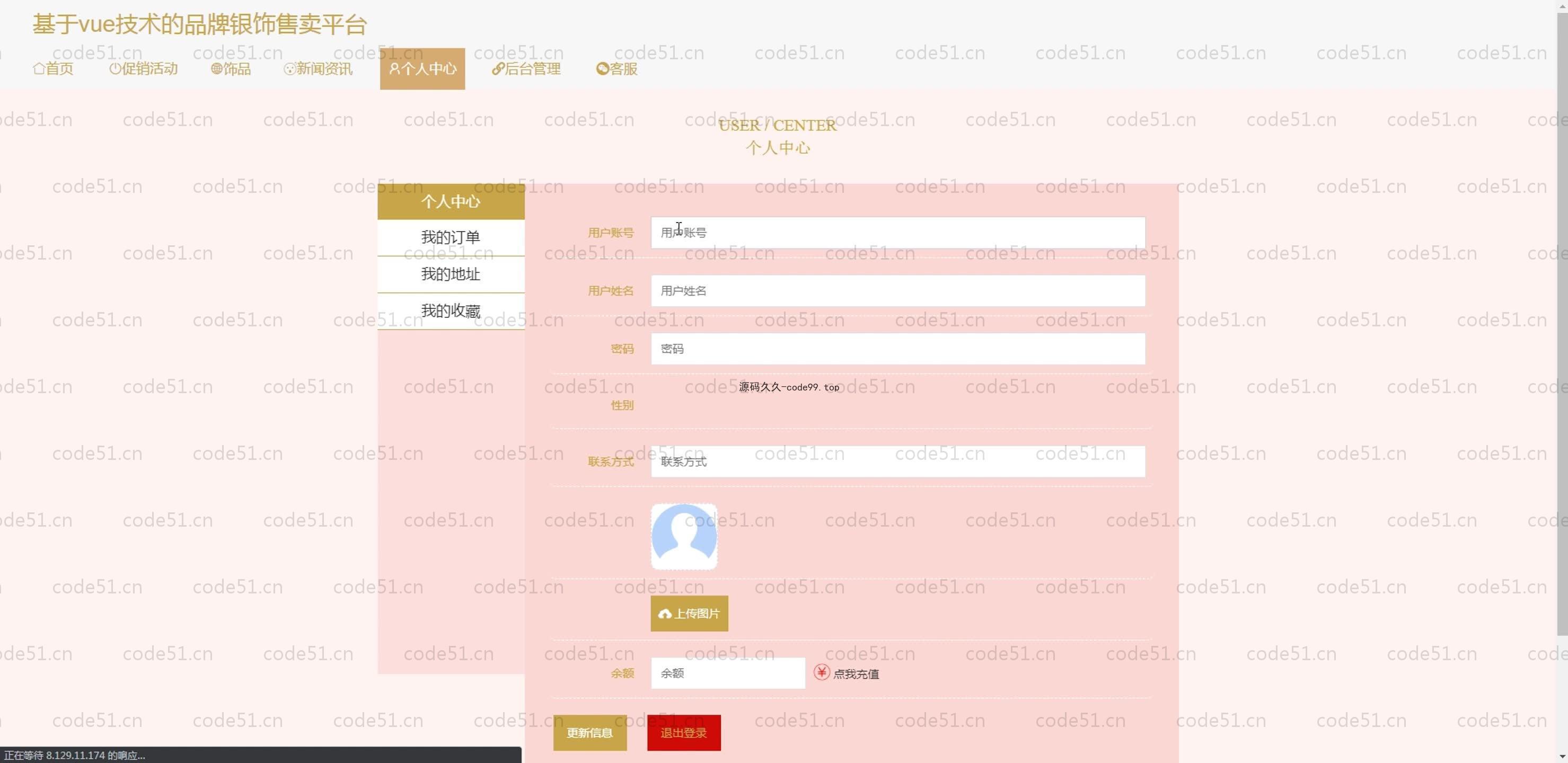 基于SpringBoot+MySQL+Vue.js的银饰售卖系统(附论文)