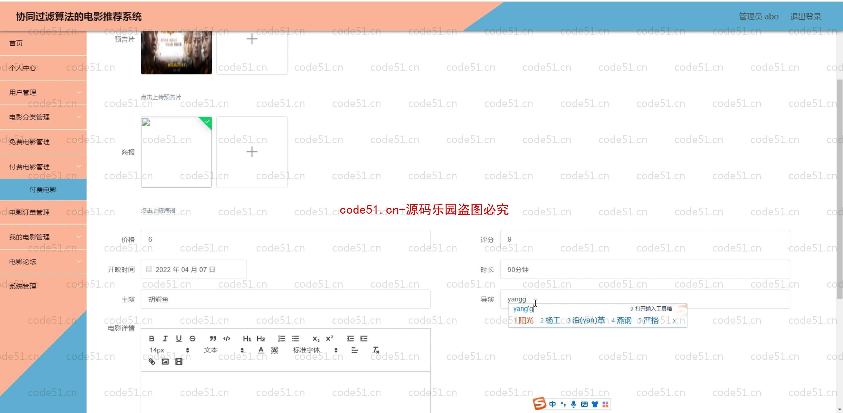 基于SpringBoot+MySQL+SSM+Vue.js的协同过滤算法电影推荐系统(附论文)