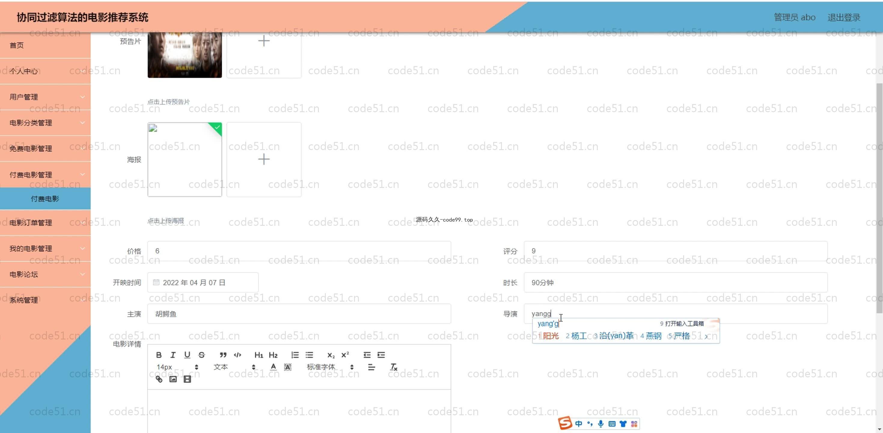 基于SpringBoot+MySQL+Vue.js的协同过滤算法电影推荐系统(附论文)