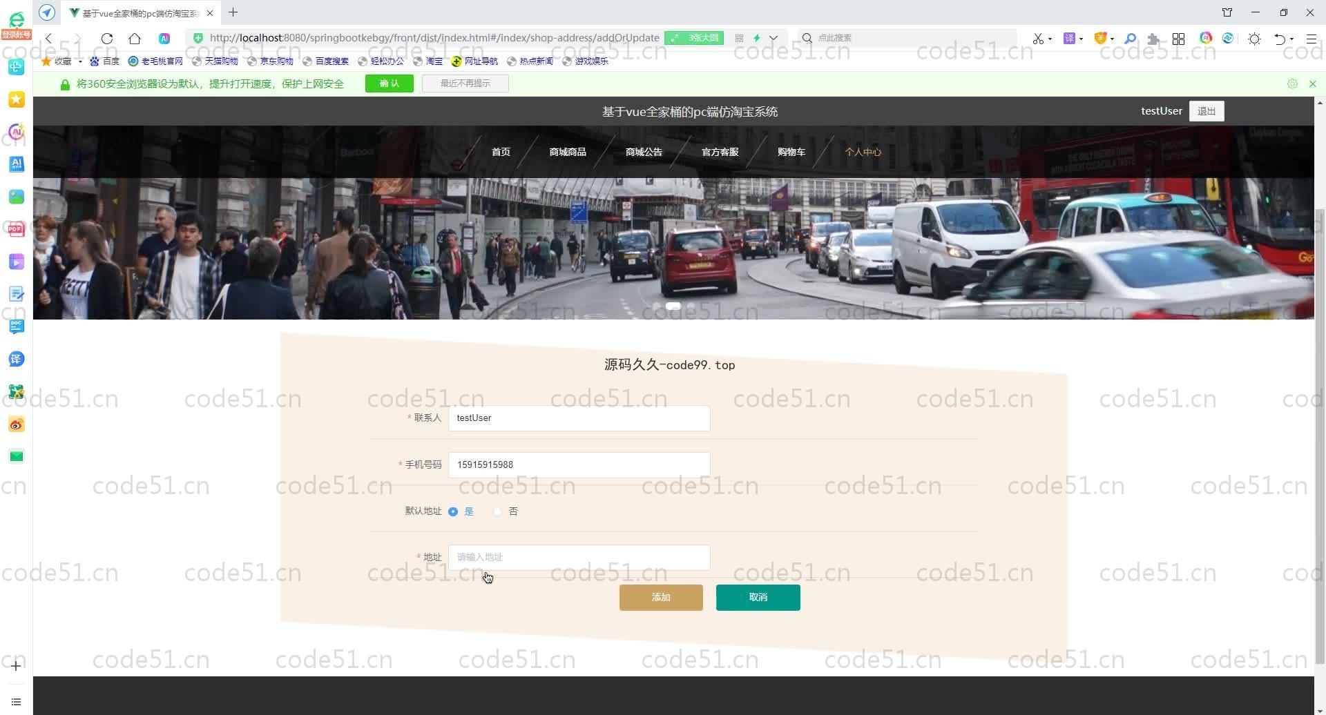 基于SpringBoot+MySQL+Vue.js的仿淘宝购物系统(附论文)