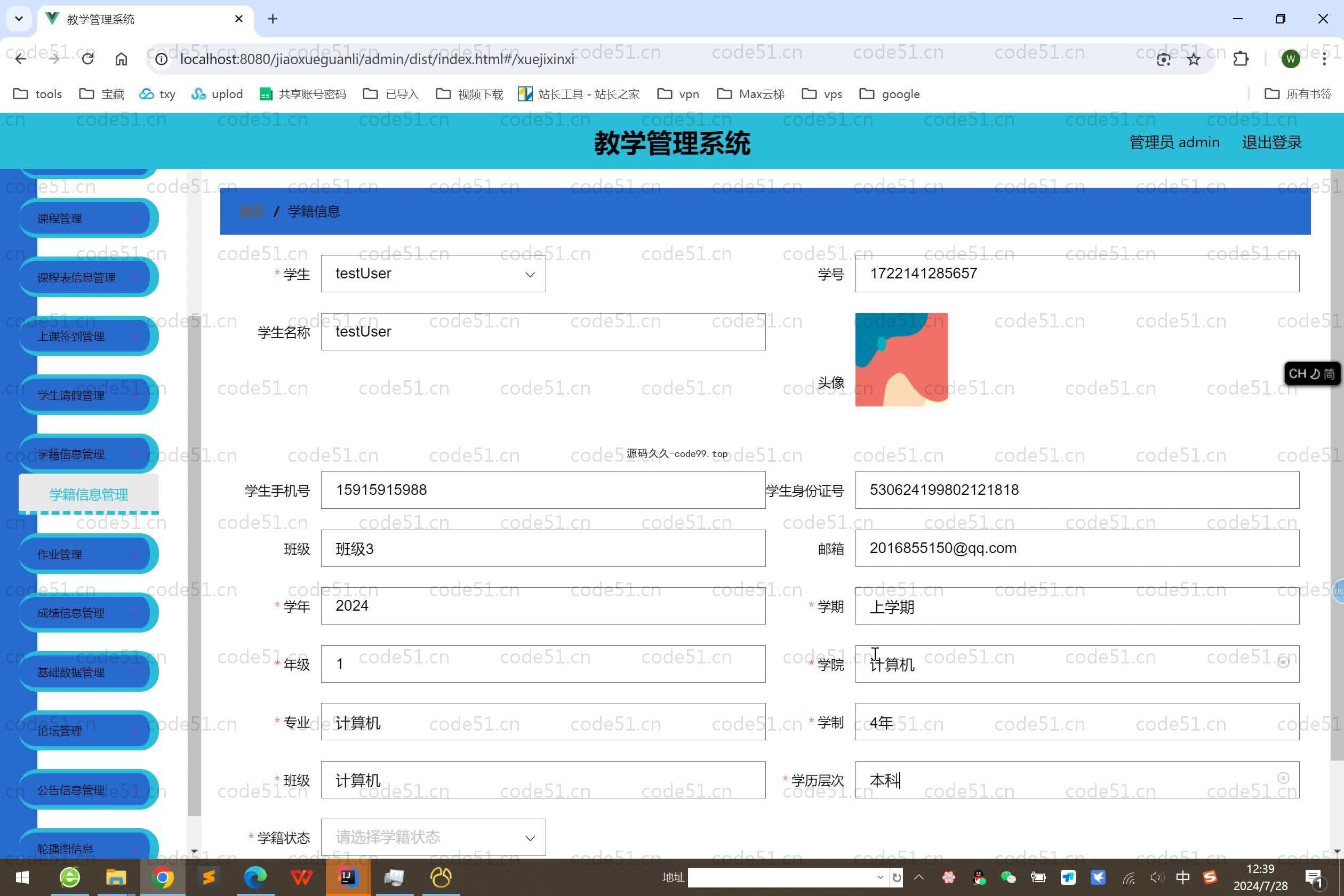 基于SpringBoot+MySQL+Vue.js的教学管理系统(附论文)