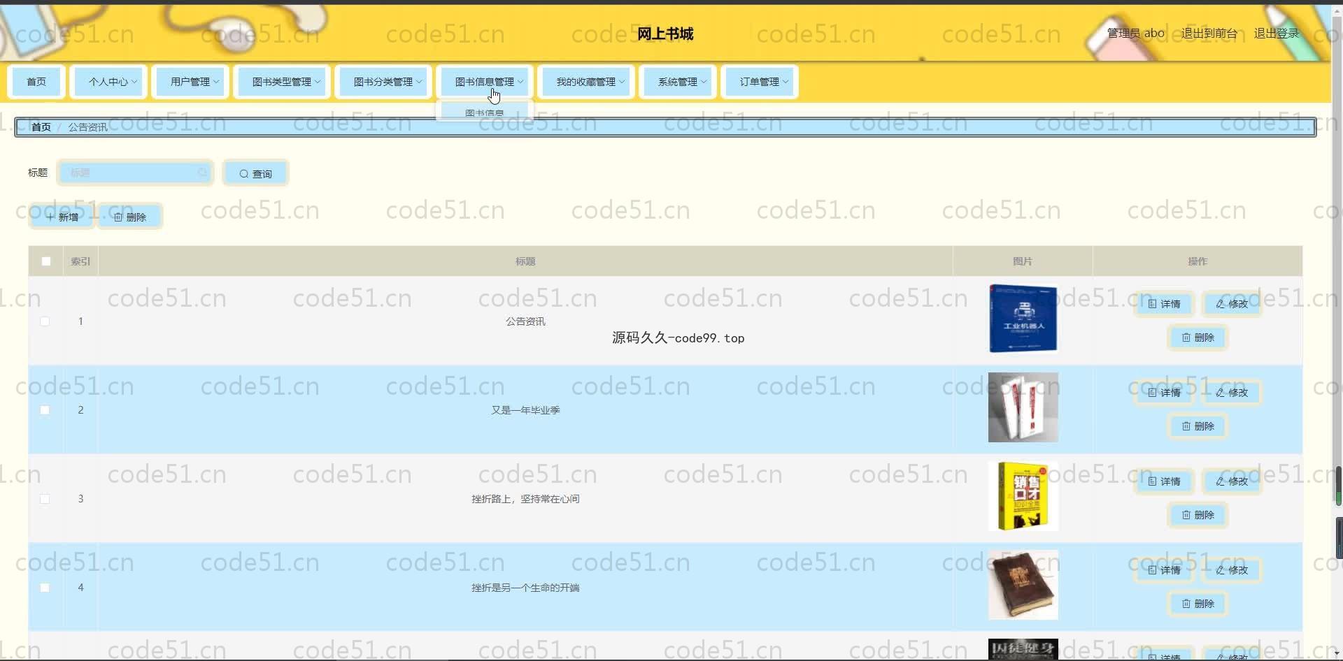基于SpringBoot+MySQL+Vue.js的网上书城系统(附论文)
