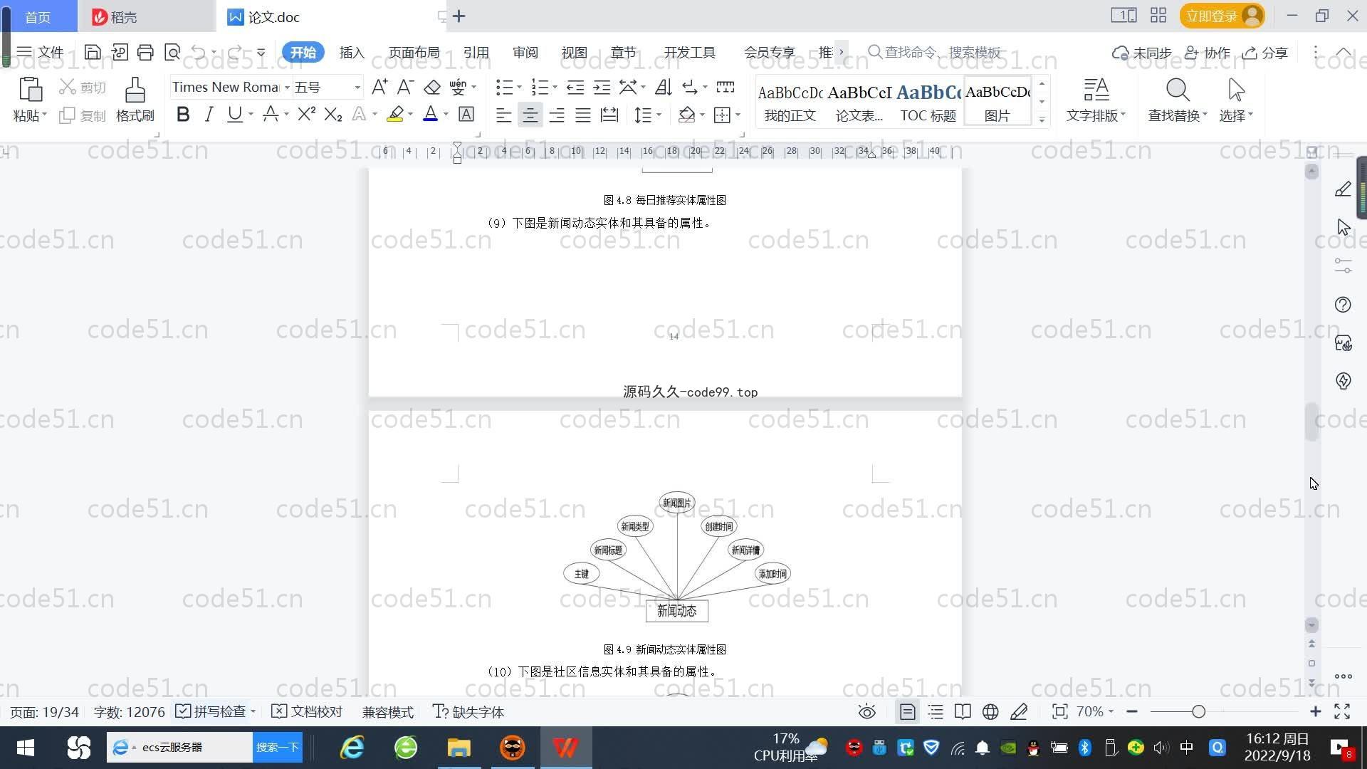 基于SpringBoot+MySQL+Vue.js的传统美食介绍系统(附论文)