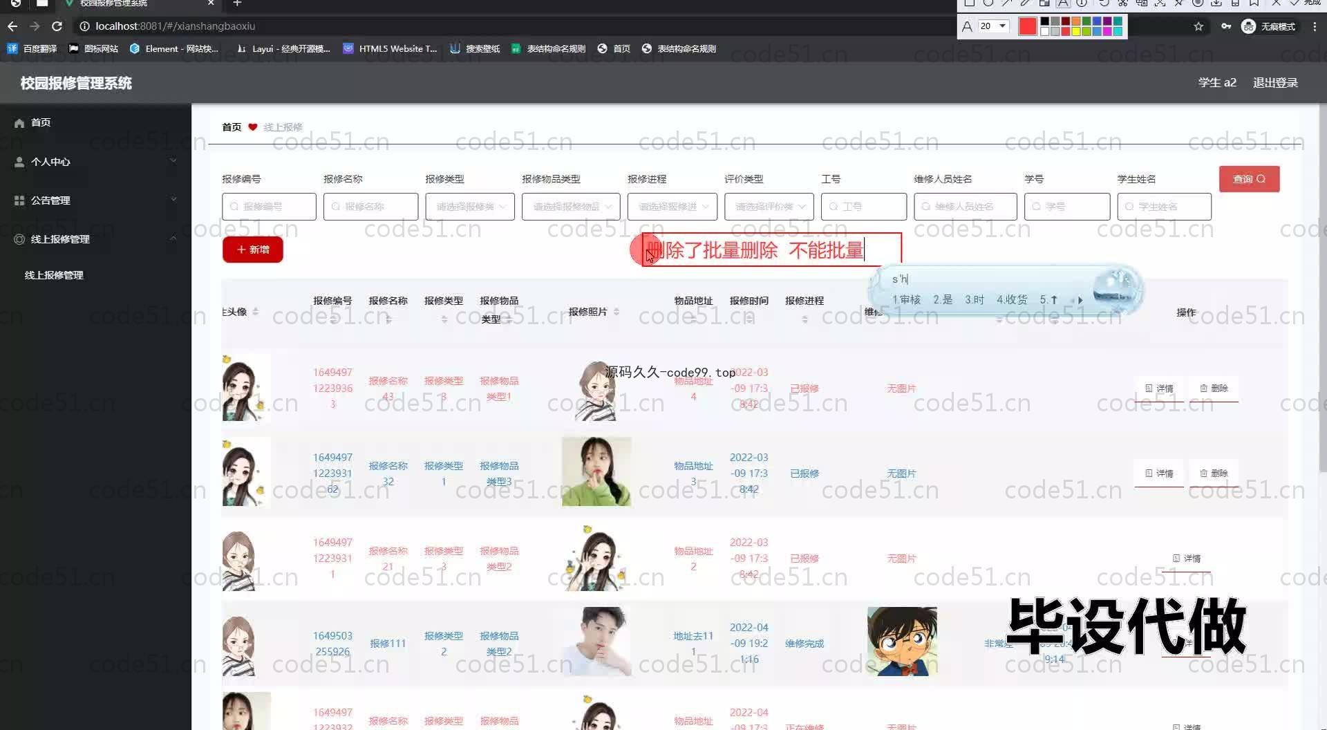 基于SpringBoot+MySQL+Vue.js的校园报修管理系统(附论文)