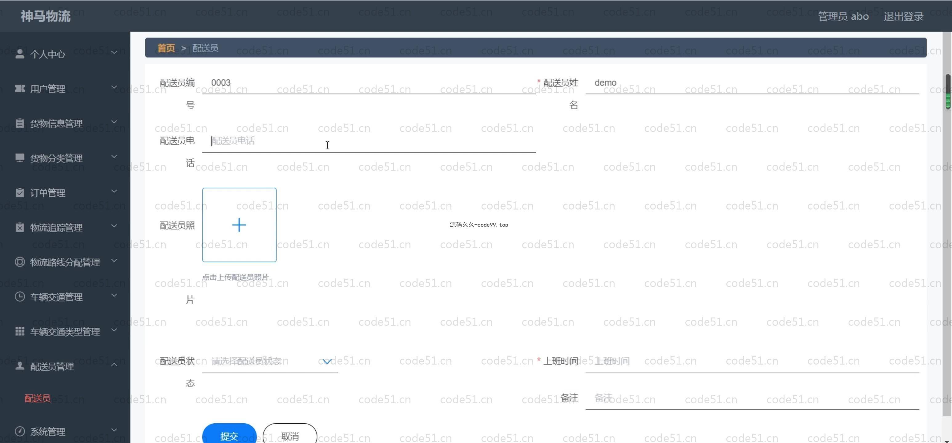 基于SpringBoot+MySQL+Vue.js的物流信息管理系统(附论文)