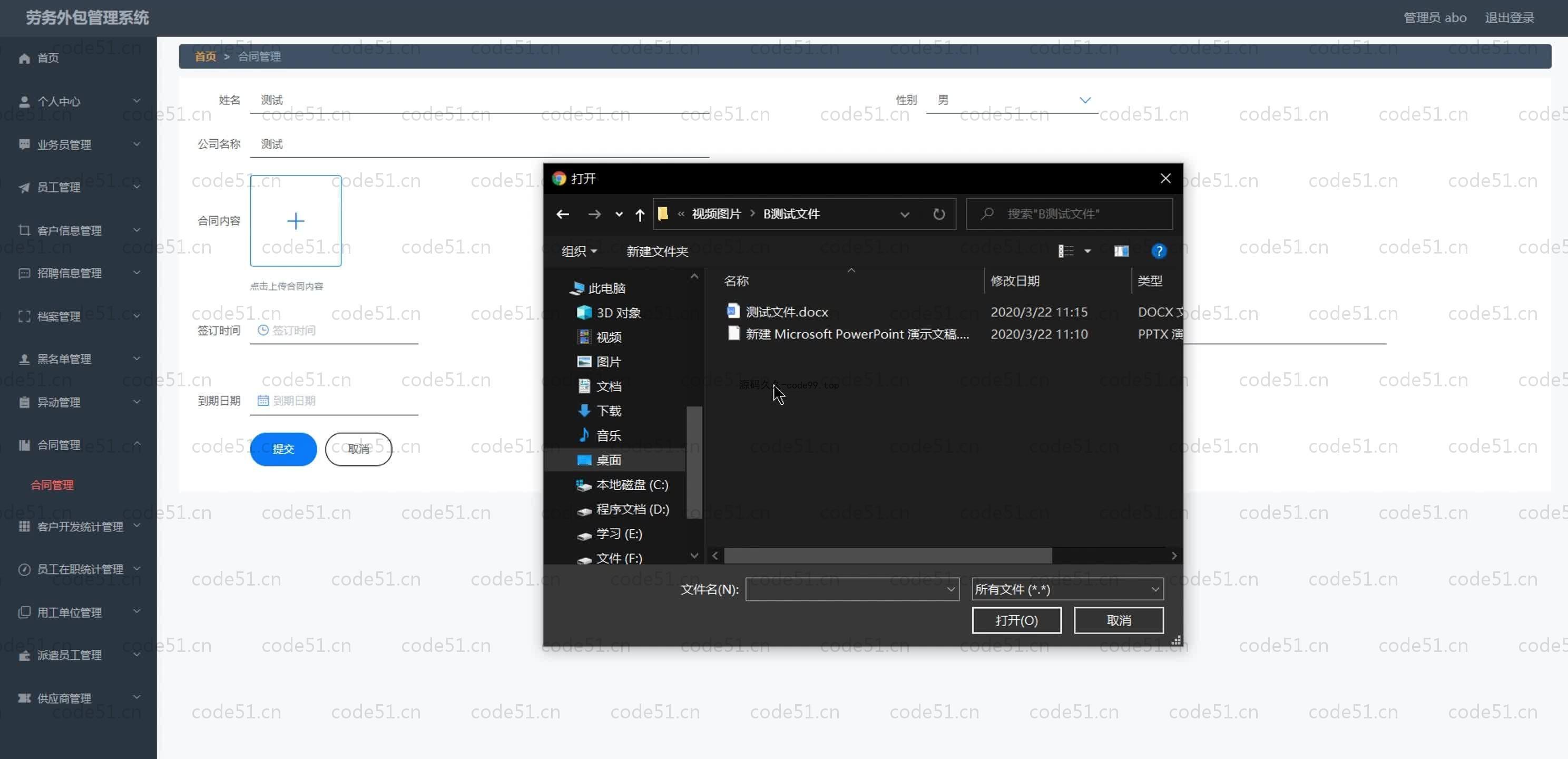基于SpringBoot+MySQL+Vue.js的劳务外包系统(附论文)