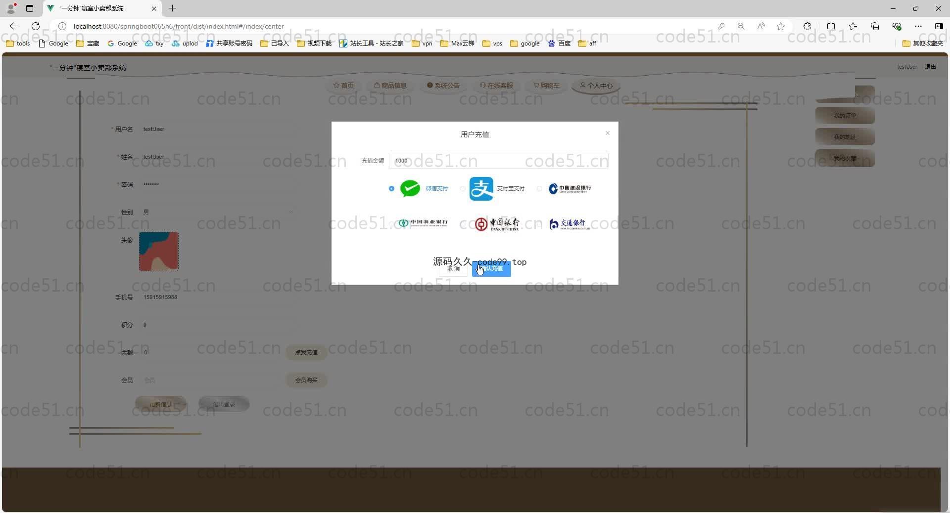 基于SpringBoot+MySQL+Vue.js的寝室小卖部系统(附论文)