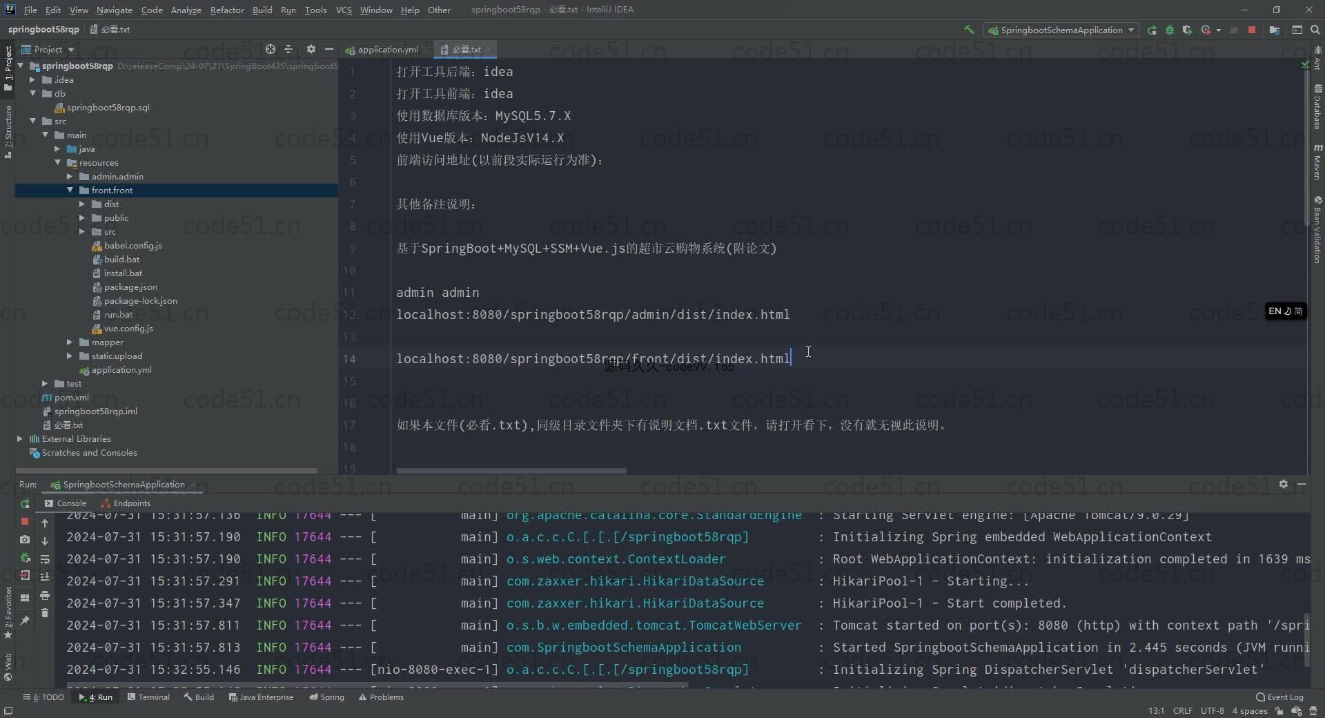 基于SpringBoot+MySQL+Vue.js的超市云购物系统(附论文)