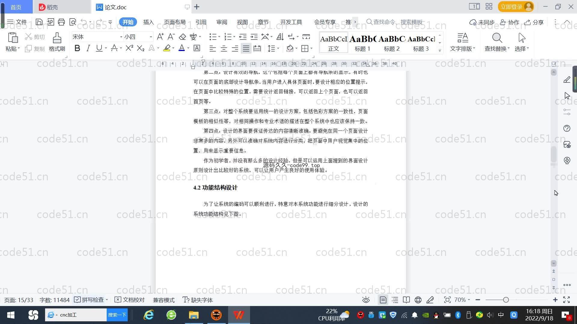 基于SpringBoot+MySQL+Vue.js的借贷系统(附论文)