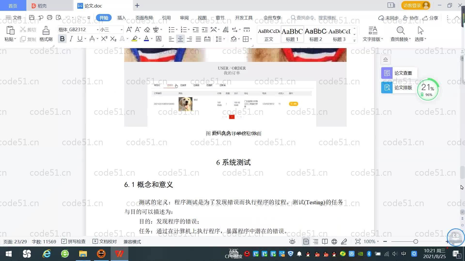 基于SpringBoot+MySQL+Vue.js的宠物店管理系统