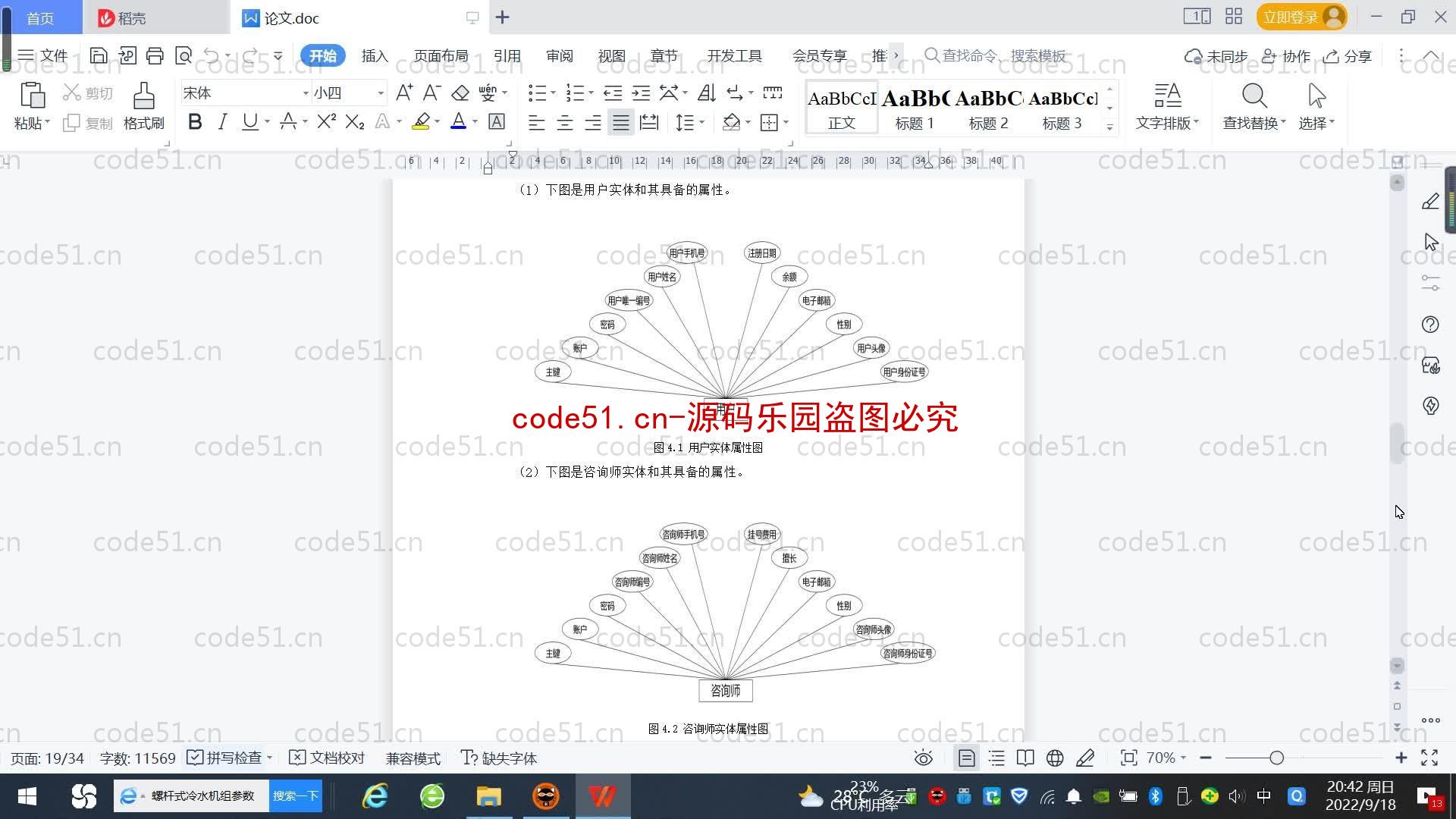 基于SpringBoot+MySQL+SSM+Vue.js的心理预约咨询系统(附论文)