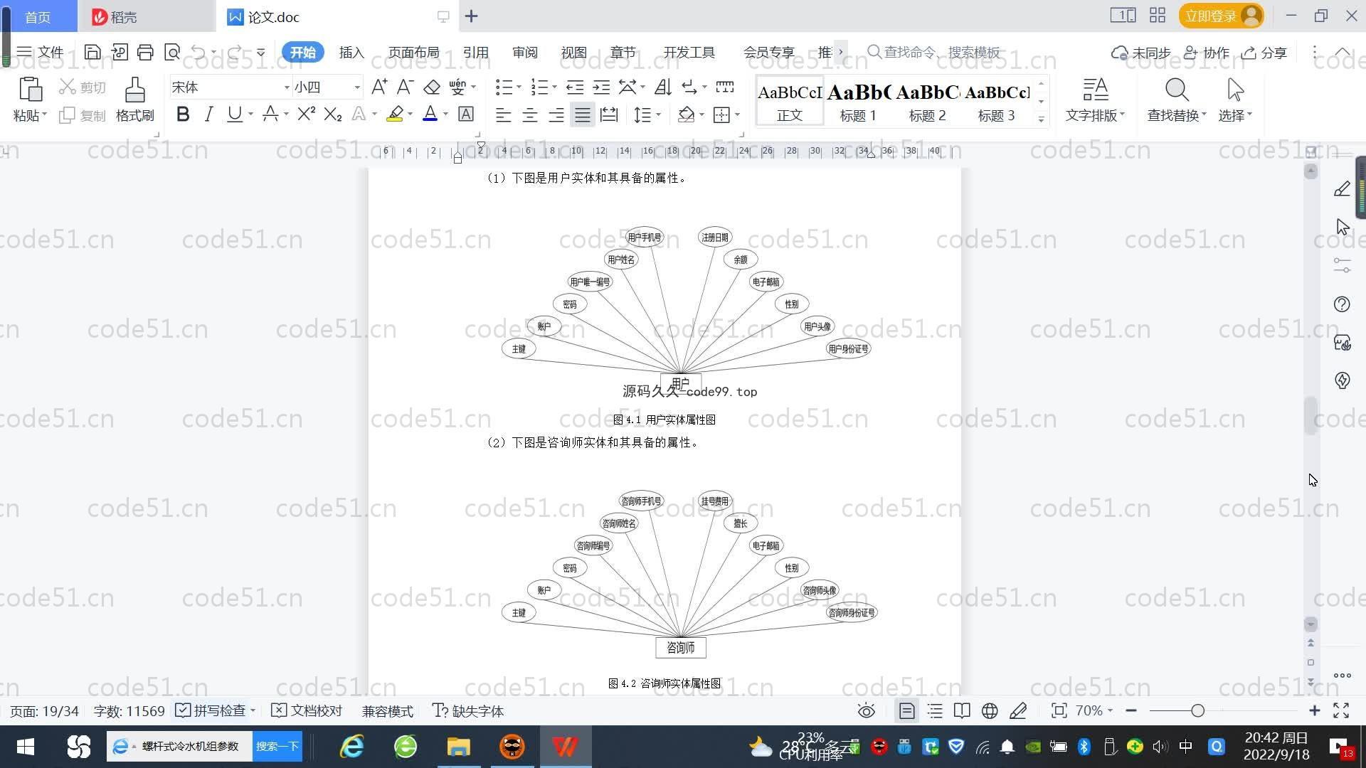 基于SpringBoot+MySQL+Vue.js的心理预约咨询系统(附论文)