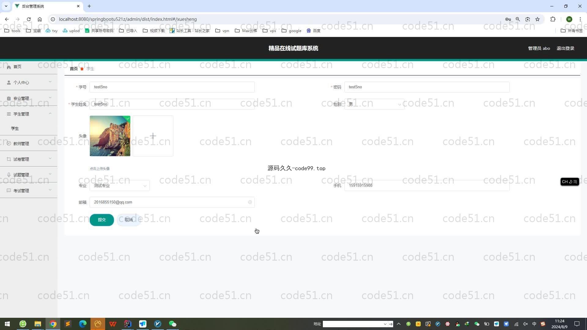 基于SpringBoot+MySQL+Vue.js的在线试题库系统(附论文)