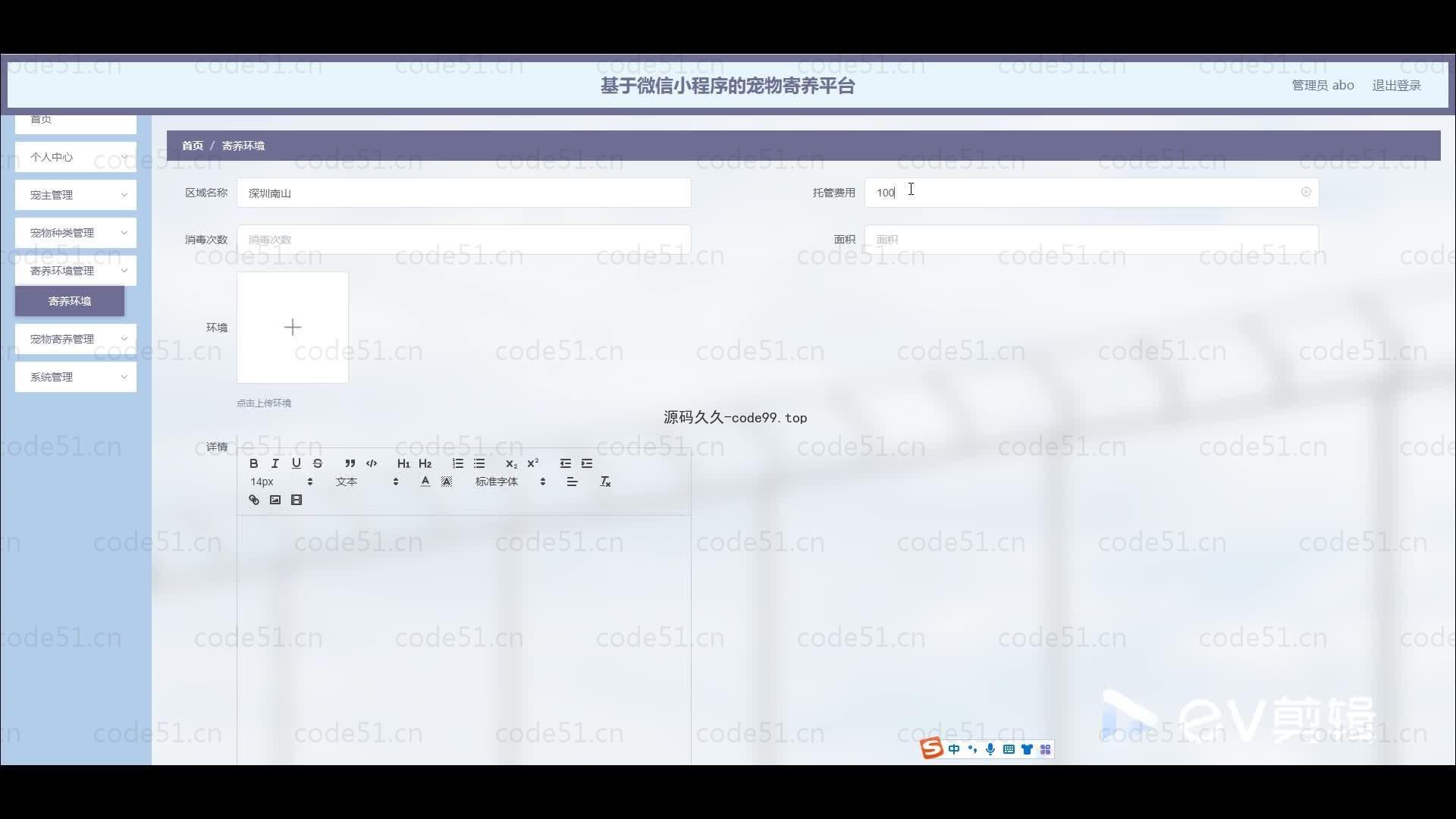基于微信小程序+SSM+MySQL的宠物寄养小程序(附论文)
