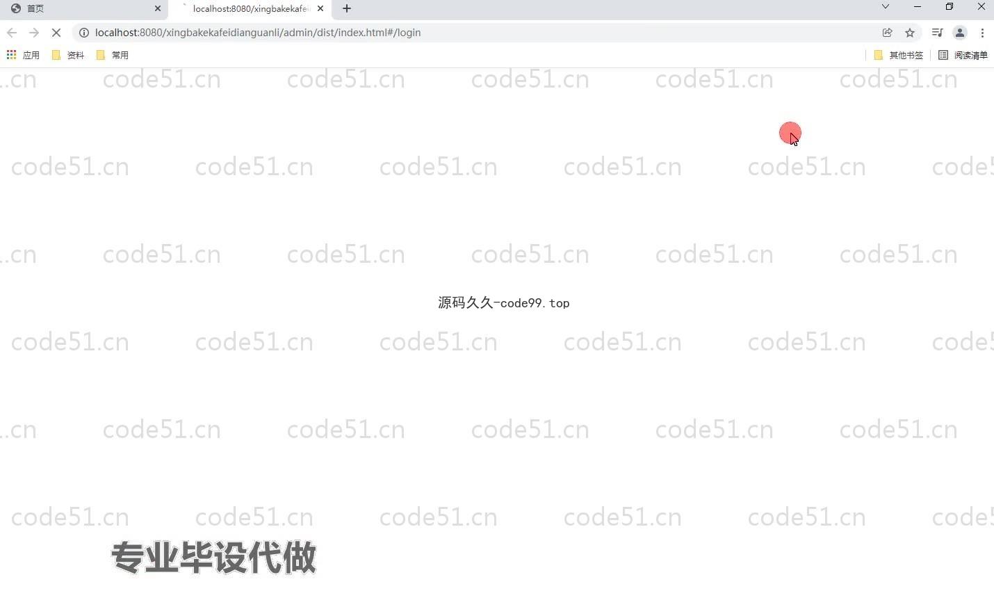 基于SpringBoot+MySQL+Vue.js的星巴克咖啡店管理系统(附论文)