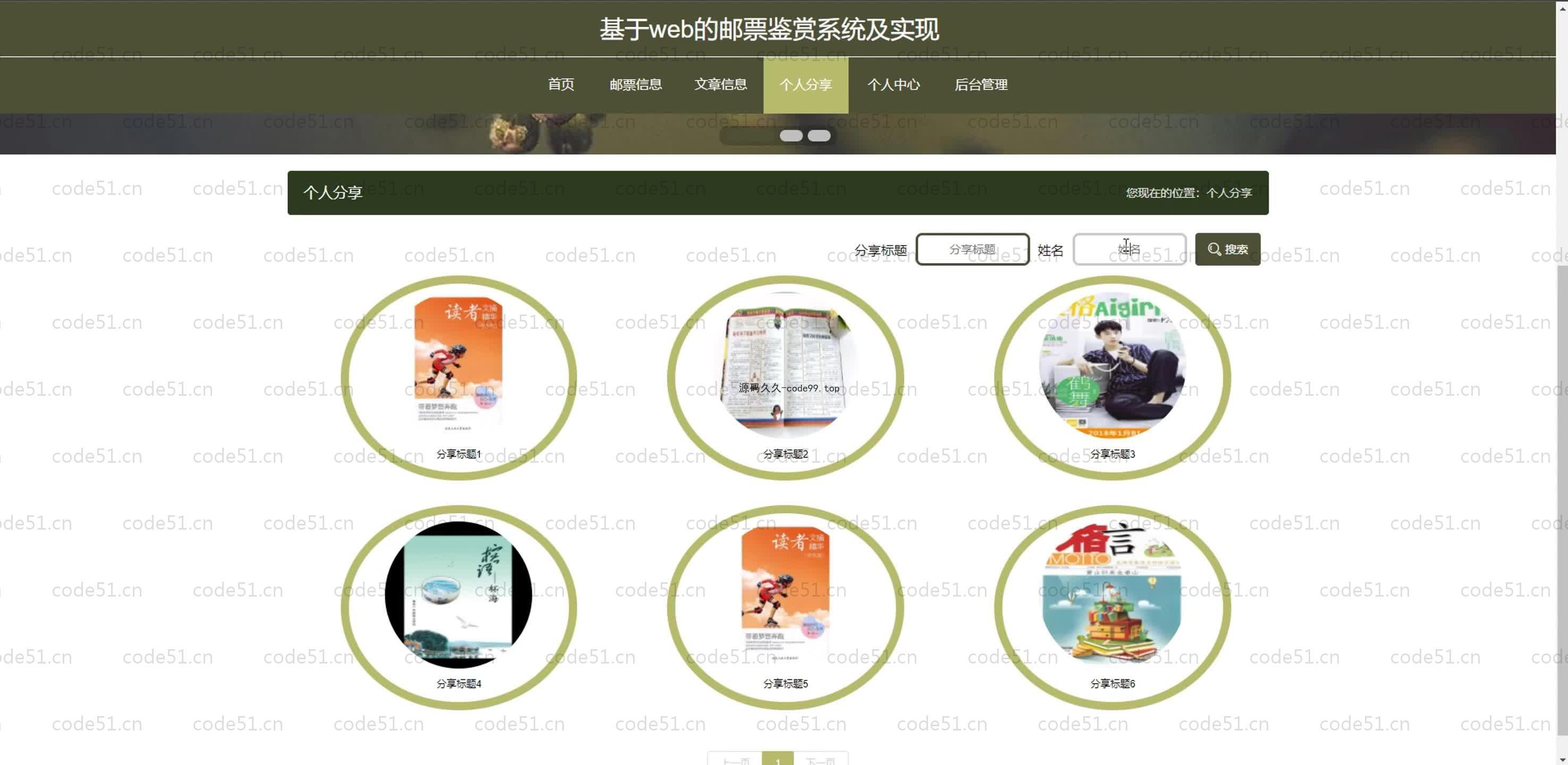 基于SpringBoot+MySQL+Vue.js的邮票鉴赏系统(附论文)