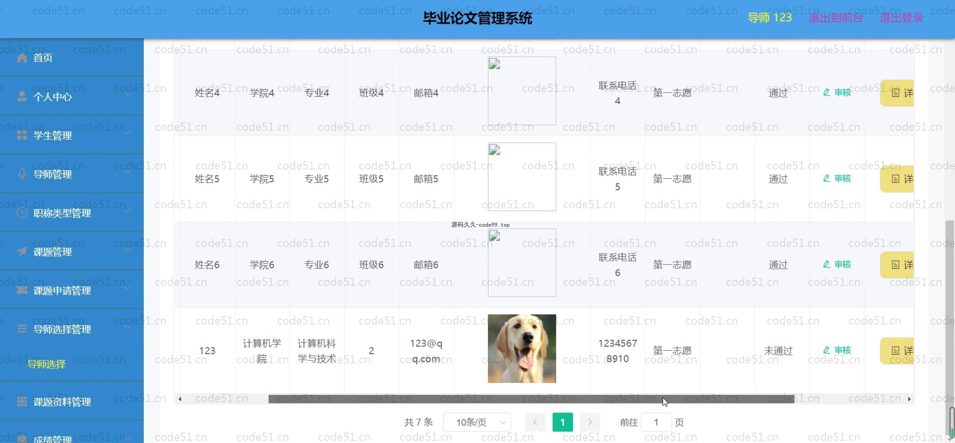 基于SpringBoot+MySQL+Vue.js的毕业论文管理系统(附论文)